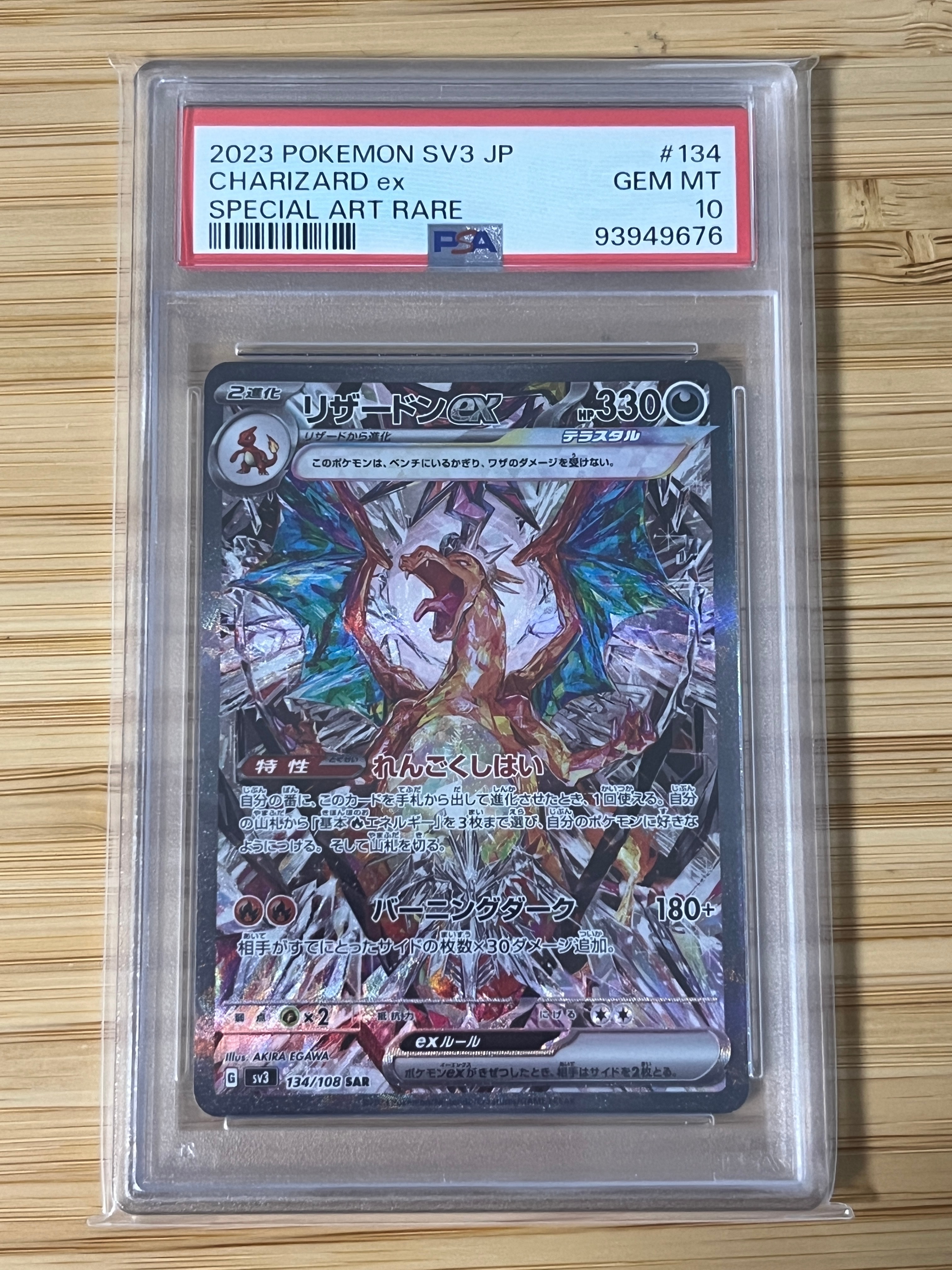 ヒトカゲ[eM 004/018](マクドナルドオリジナル「ミニマム☆パック」)の