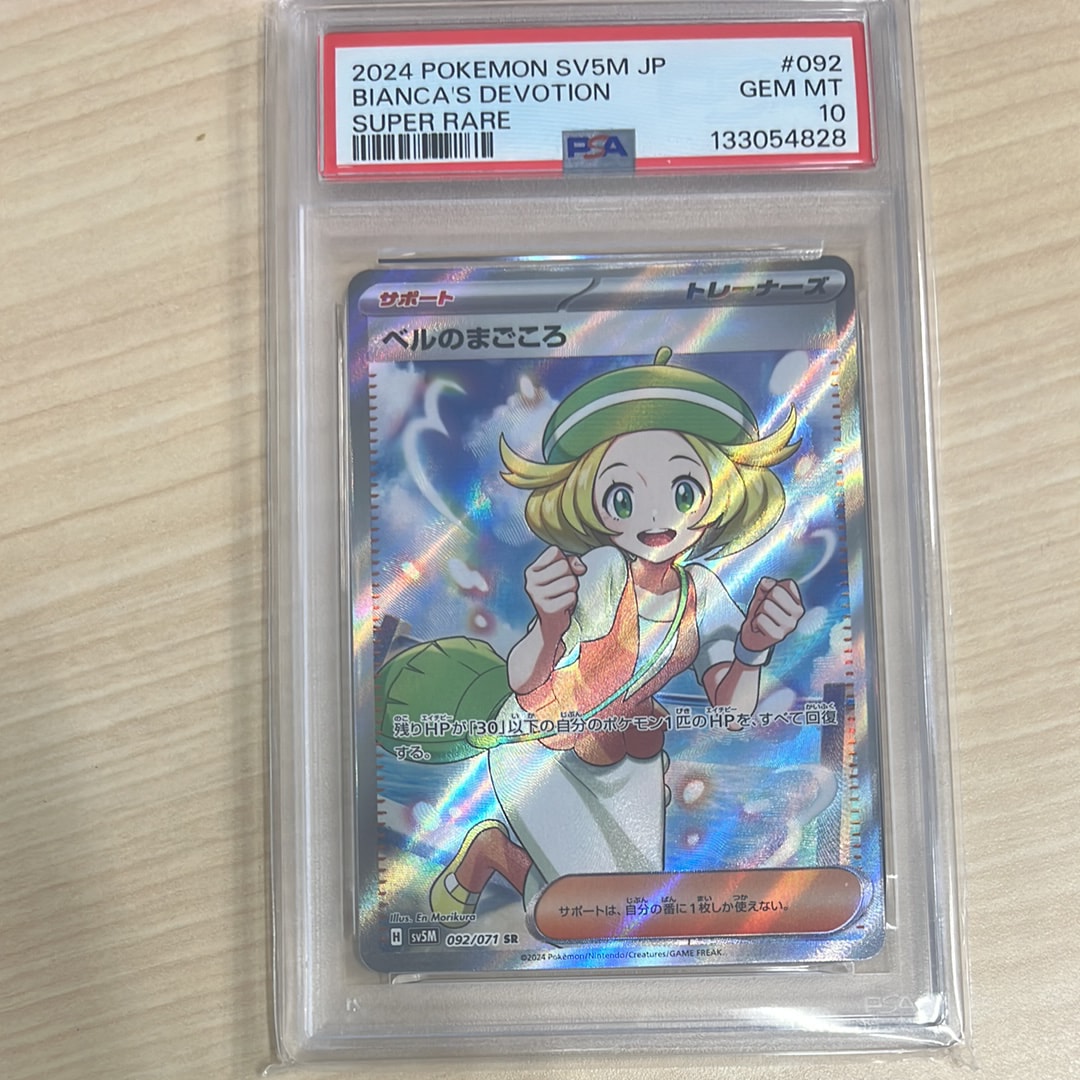 ブルーの探索 SR[SM12a 196/173](ハイクラスパック「TAG TEAM GX