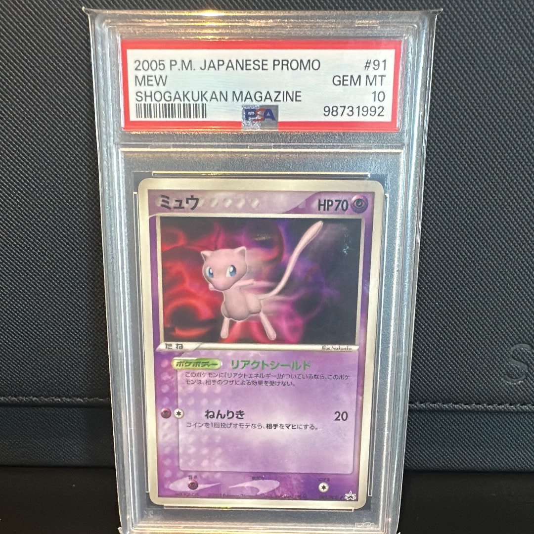 【希少】ポケモンカード ミュウ プロモ 091/PCG-P HP70 小学館付録 未剥がしプロモ】ミュウ 091/PCG-P – 晴れる屋2