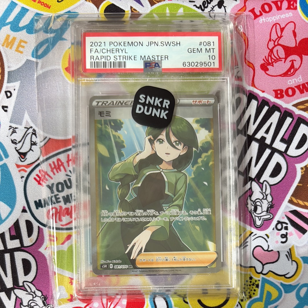 モミ SR[S5R 081/070](拡張パック「連撃マスター」)の新品/中古フリマ