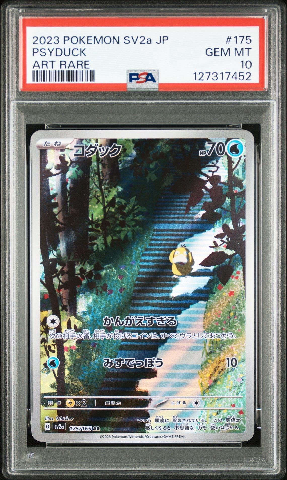 PSA10】コダック AR[SV2a 175/165](強化拡張パック「ポケモンカード151