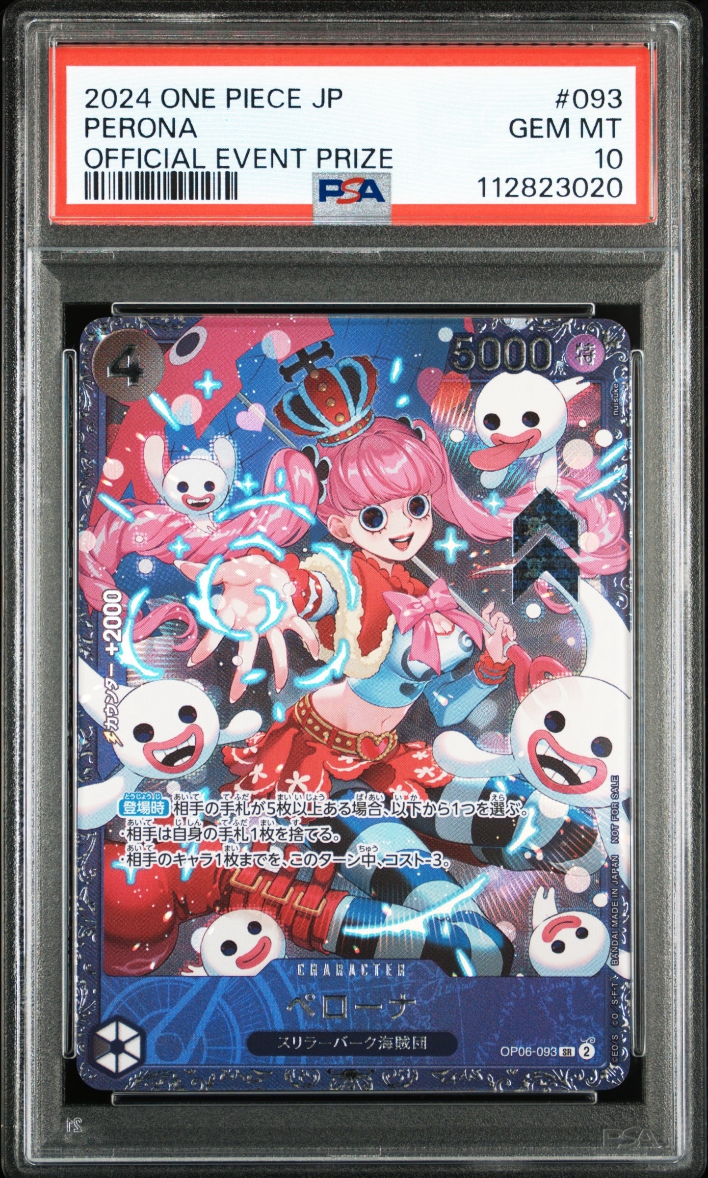 ペローナ SR (フラッグシップバトル ベスト8記念品) for Japan OP06-093 ペローナ 【フラッグシップバトル・ベスト8記念】 1枚 1枚の
