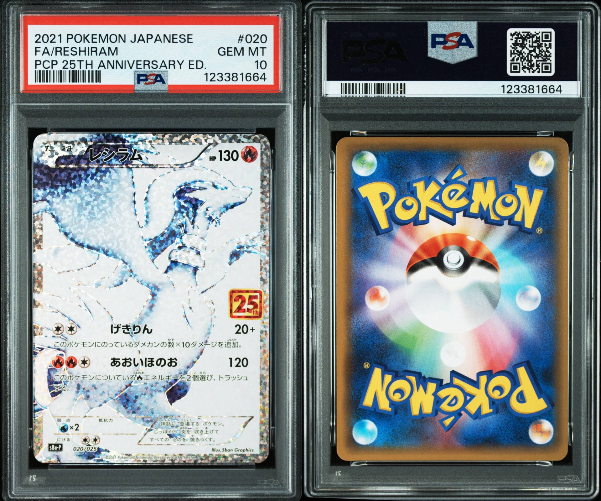 レシラム プロモカードパック 25th ANNIVERSARY ARS9 ポケモンカード レシラム プロモカードパック 25th ANNIVERSARY ARS9 ポケモンカード