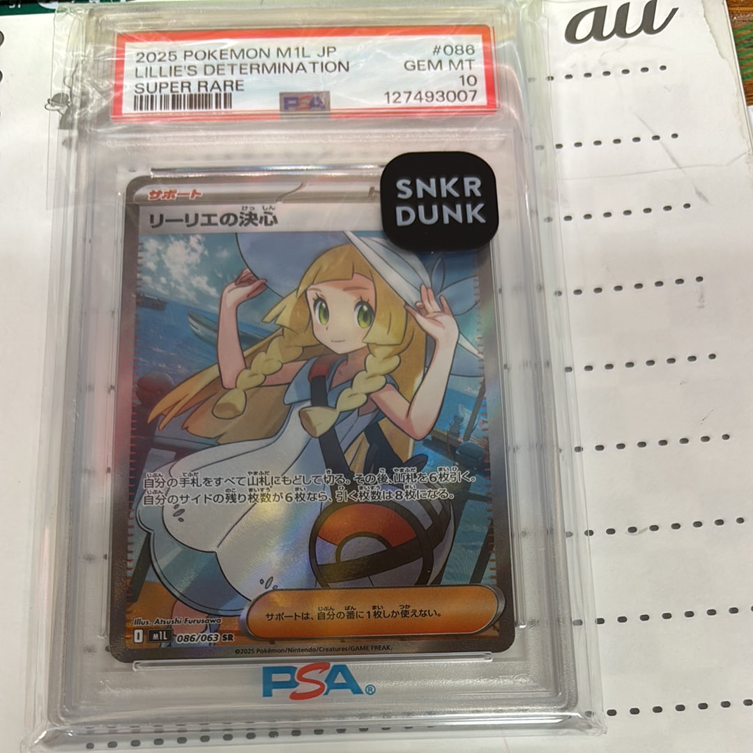 リーリエの決心 SR [M1L 086/063](拡張パック「メガブレイブ」)