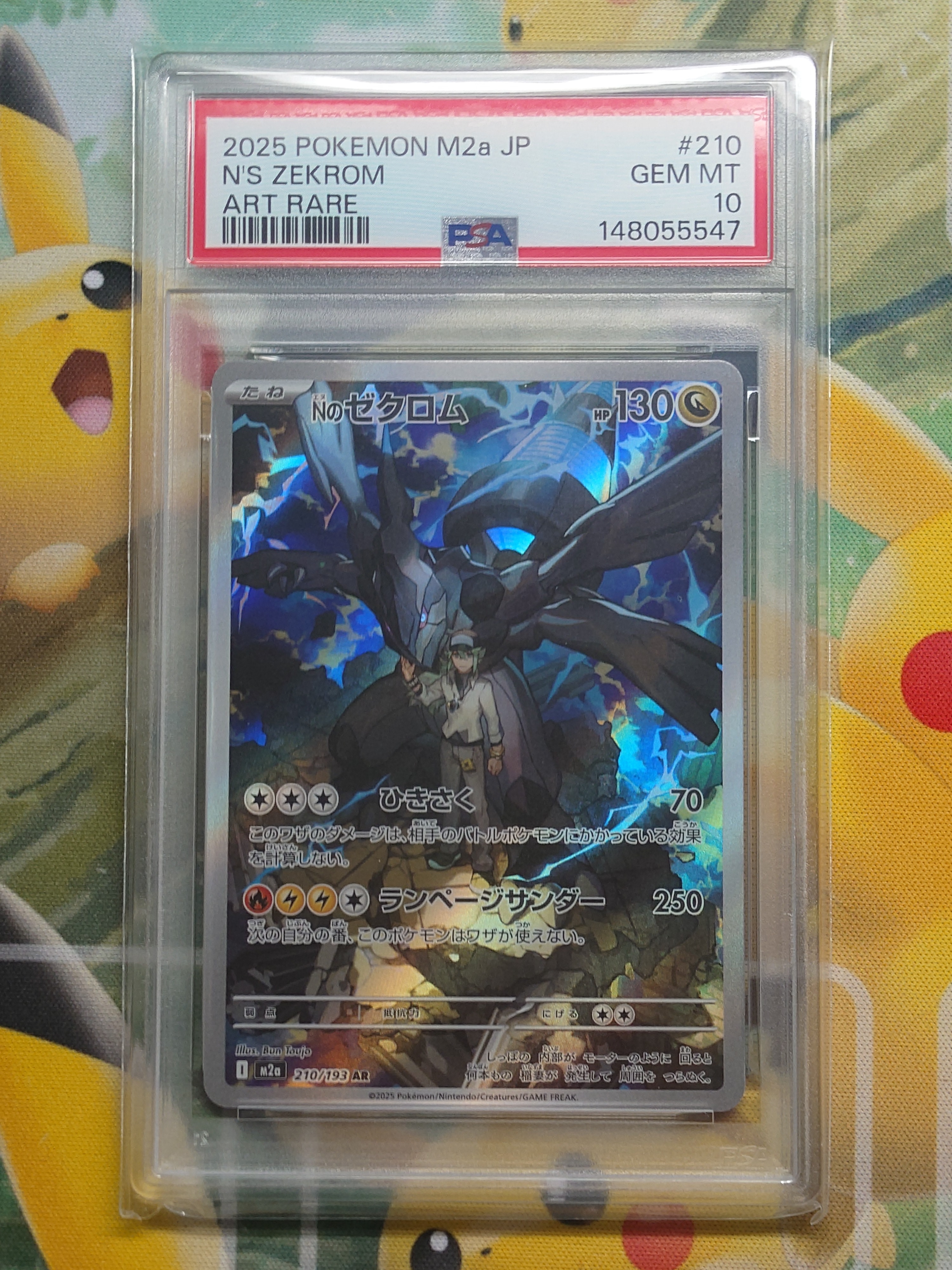 Nのゼクロム AR [M2a 210/193](ハイクラスパック「MEGAドリームex」)