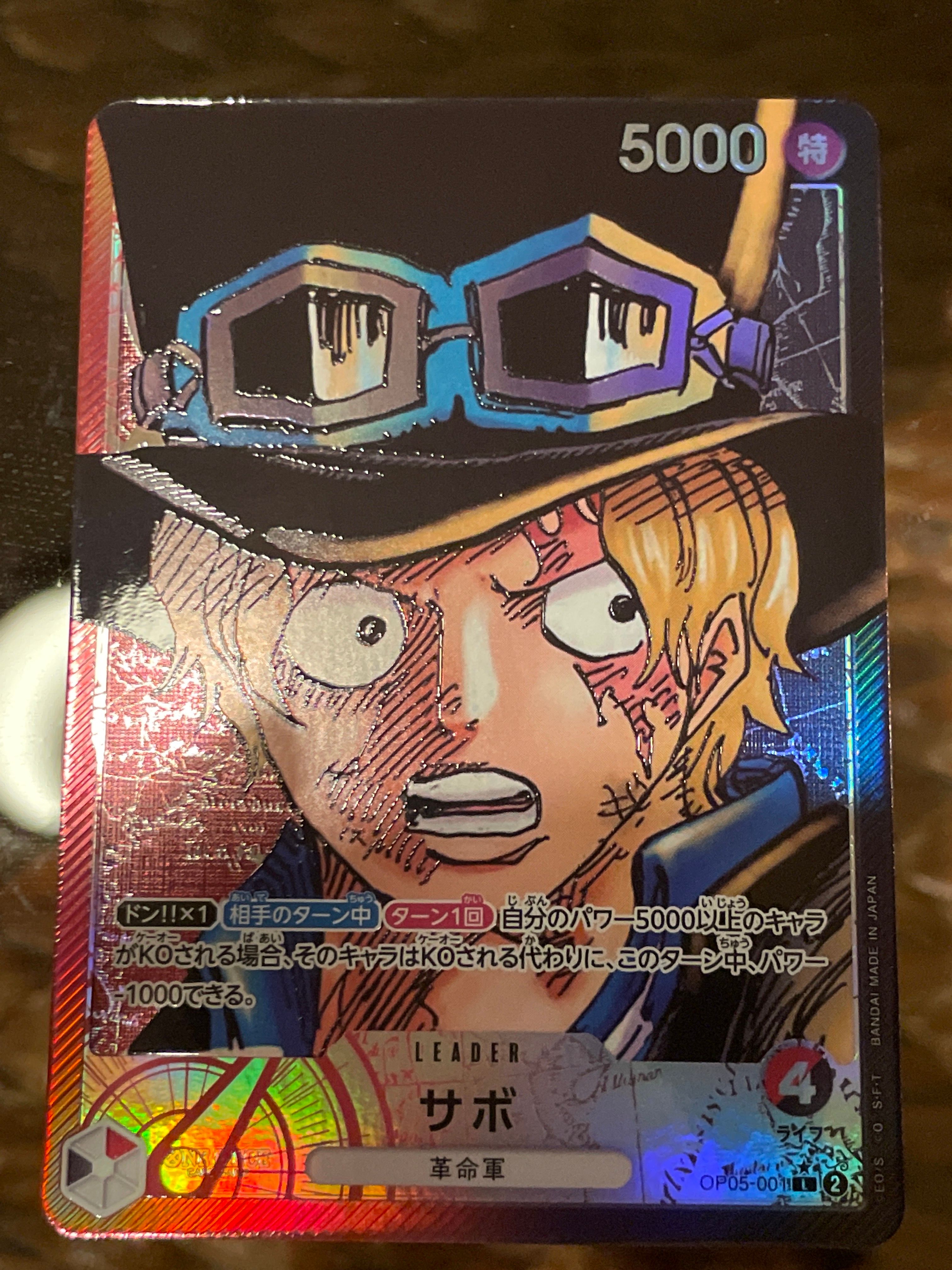 サボ L-P [OP05-001] (ブースターパック 新時代の主役)