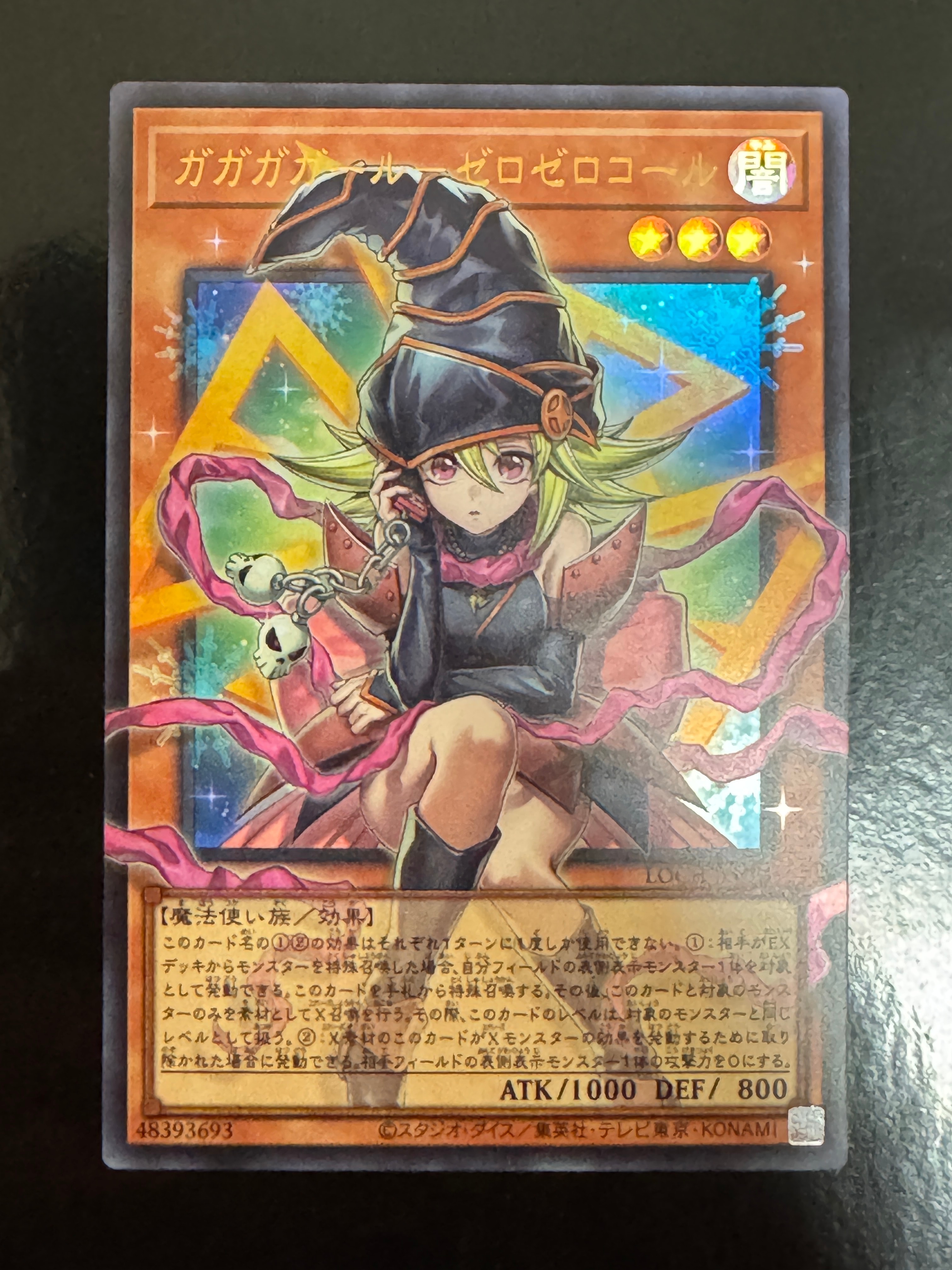 ガガガガール-ゼロゼロコール UR :オーバーフレーム [LOCH-JP012](リミットオーバーコレクション ザ ヒーローズ)