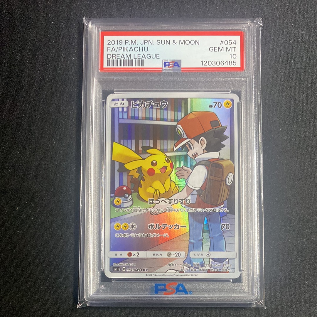 ピカチュウ CHR[sm11b 054/049](強化拡張パック「ドリームリーグ」)