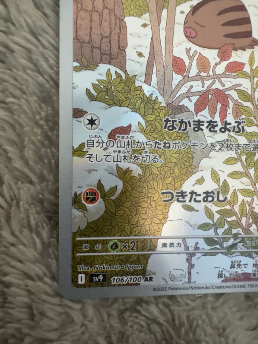 Lillie's Clefairy Ex 126/100 Sv9: Battle Partners Swinub AR 106/100 SV9 Japanese Pokemon TCG Card, Battle Partners, Near Mint, US Seller Druddigon 073/100 Battle Partners Lillie's Clefairy Ex 126/100 Sv9: Battle Partners Swinub AR 106/100 SV9 Japanese Pokemon TCG Card, Battle Partners, Near Mint, US Seller Druddigon 073/100 Battle Partners