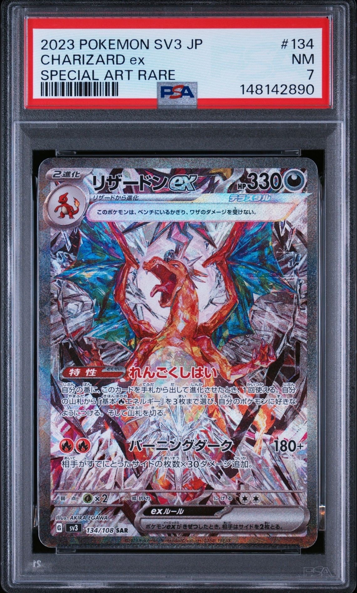 PSA10】イーブイex SAR [SV8a 223/187](ハイクラスパック「テラスタル