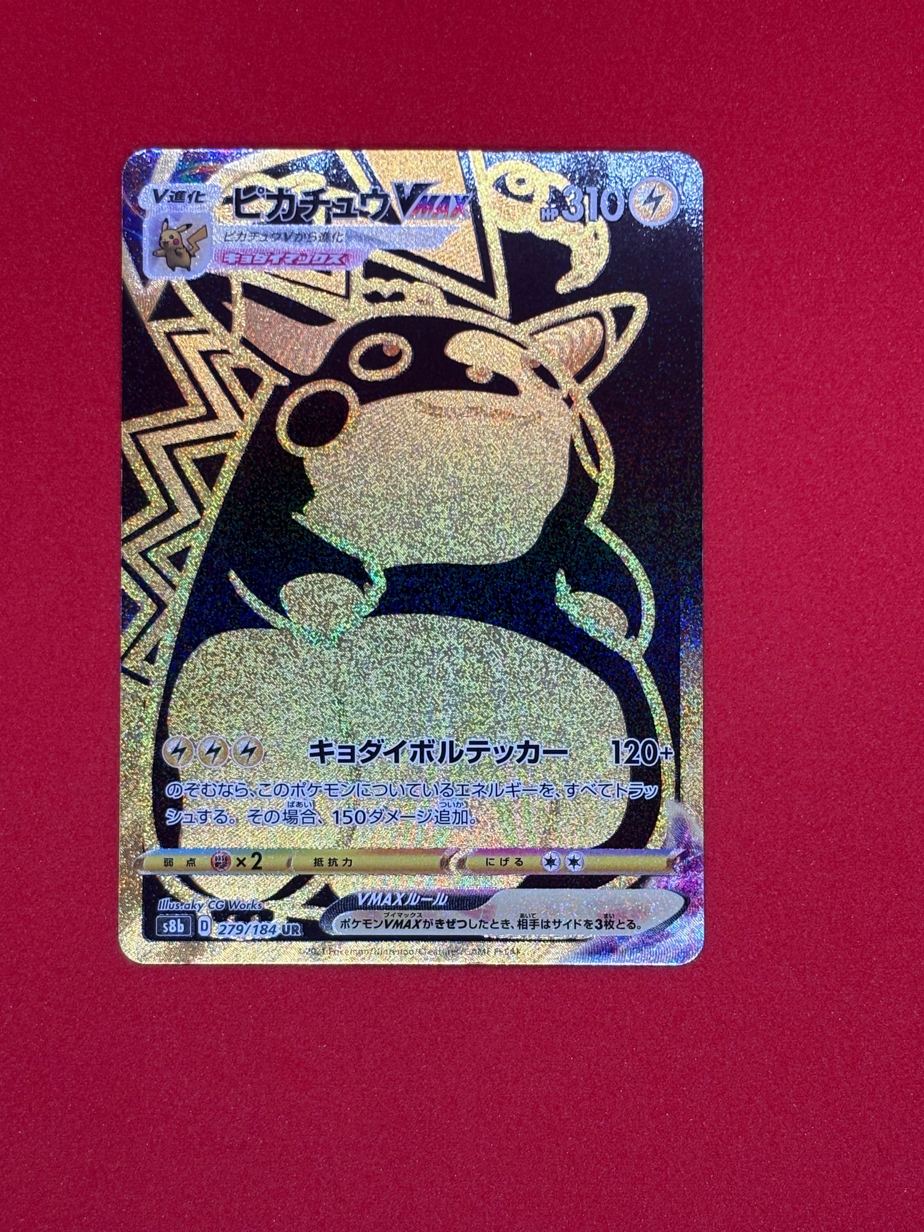 ピチュープレミアムファイル2: 旧裏[neoP2 No.172](プレミアムファイル