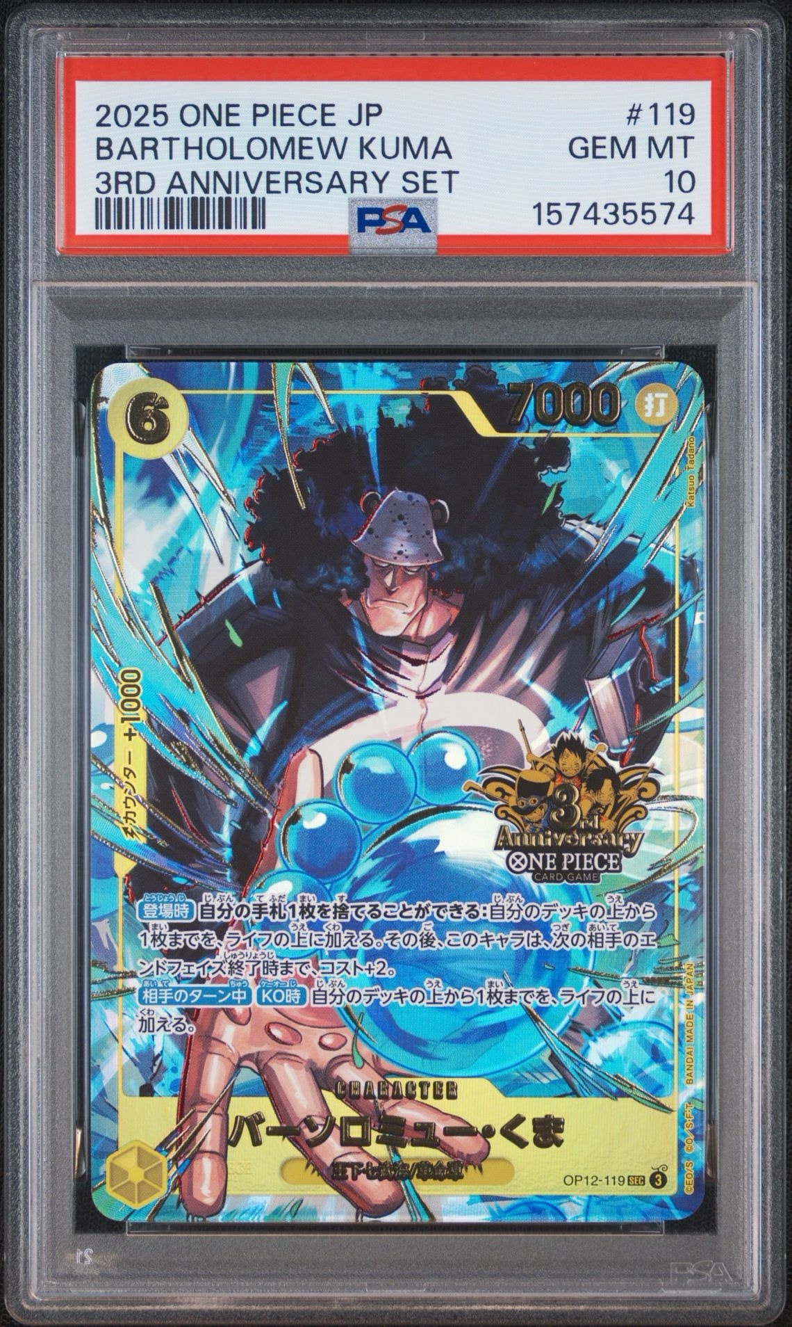 PSA10】バーソロミュー・くま SEC [OP12-119](プロモーションカード