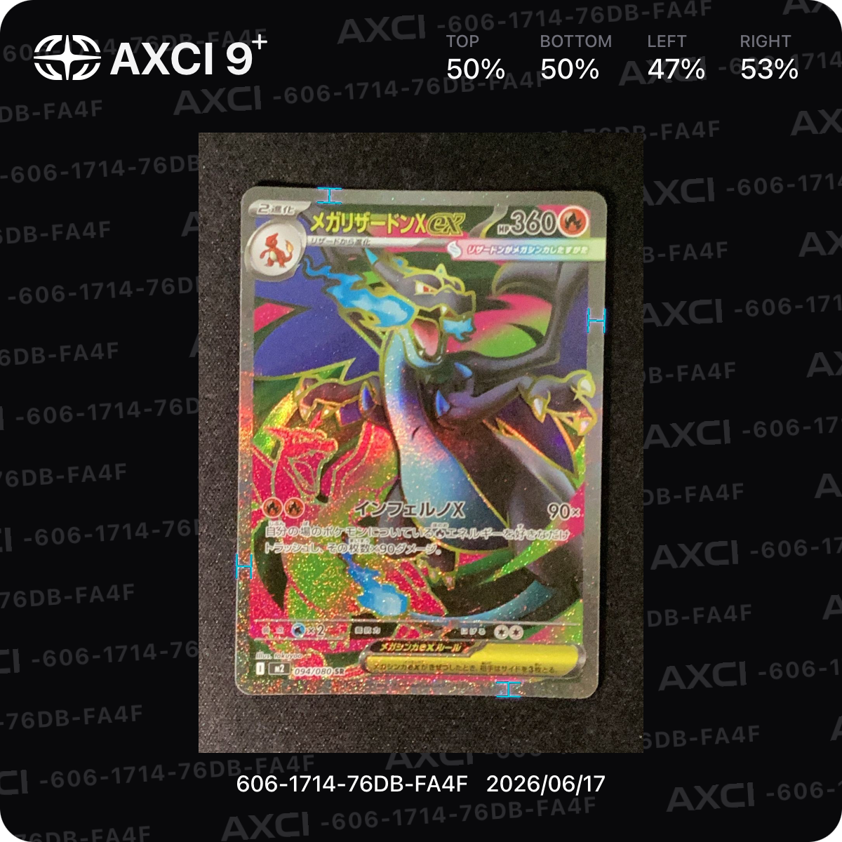 メガリザードンXex SR [M2 094/080](拡張パック「インフェルノX」)