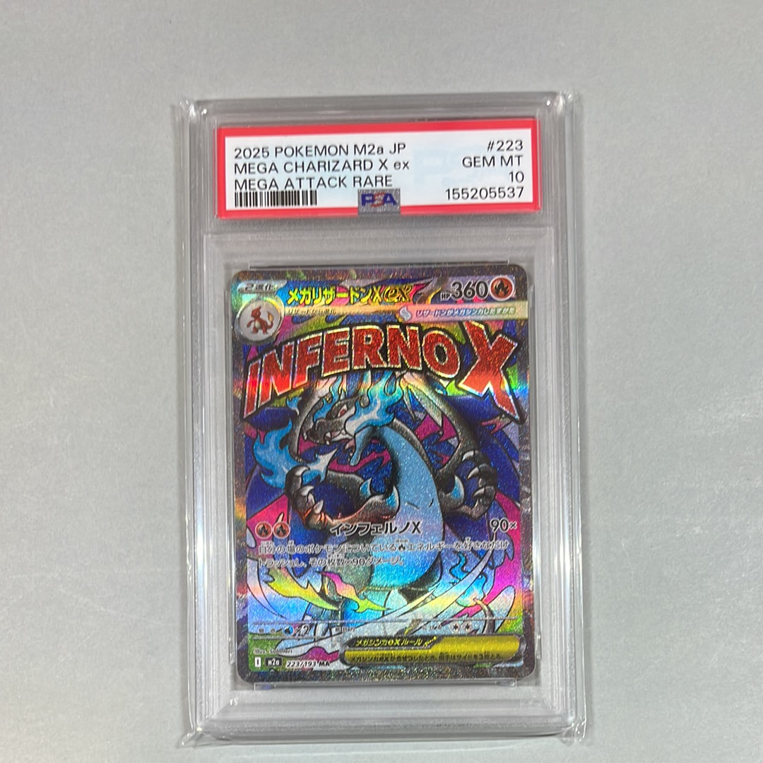 メガリザードンXex MA [M2a 223/193](ハイクラスパック「MEGAドリームex」)