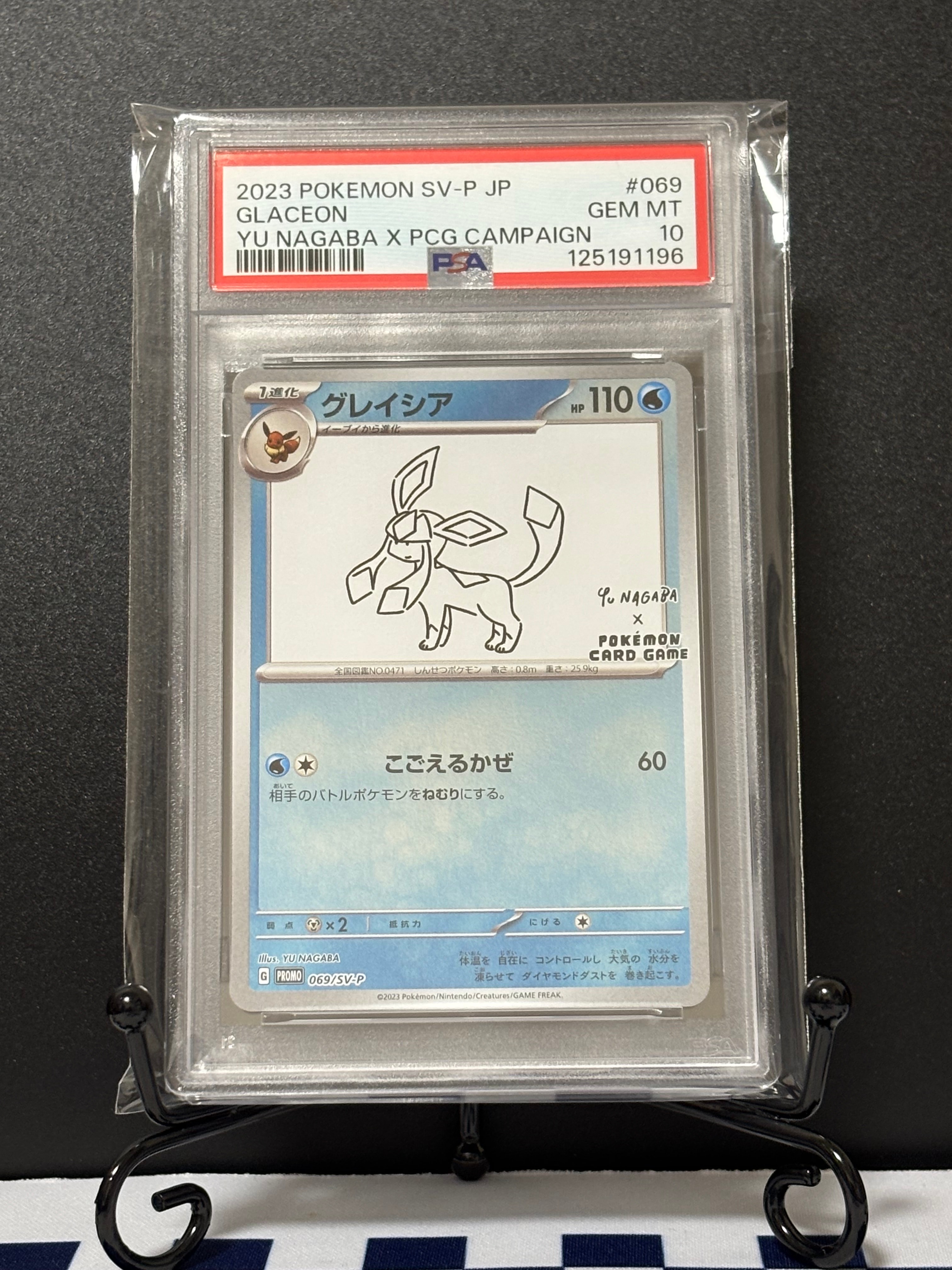 グレイシア: プロモ [SV-P 069](「YU NAGABA×ポケモンカードゲーム」プロモーションカード「SV-P」)