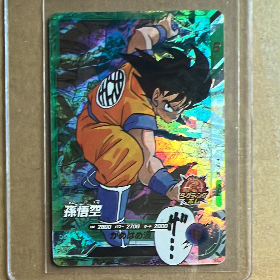 孫悟空 SR [APT-005](アドバンスパック「ドラゴンボール 40th