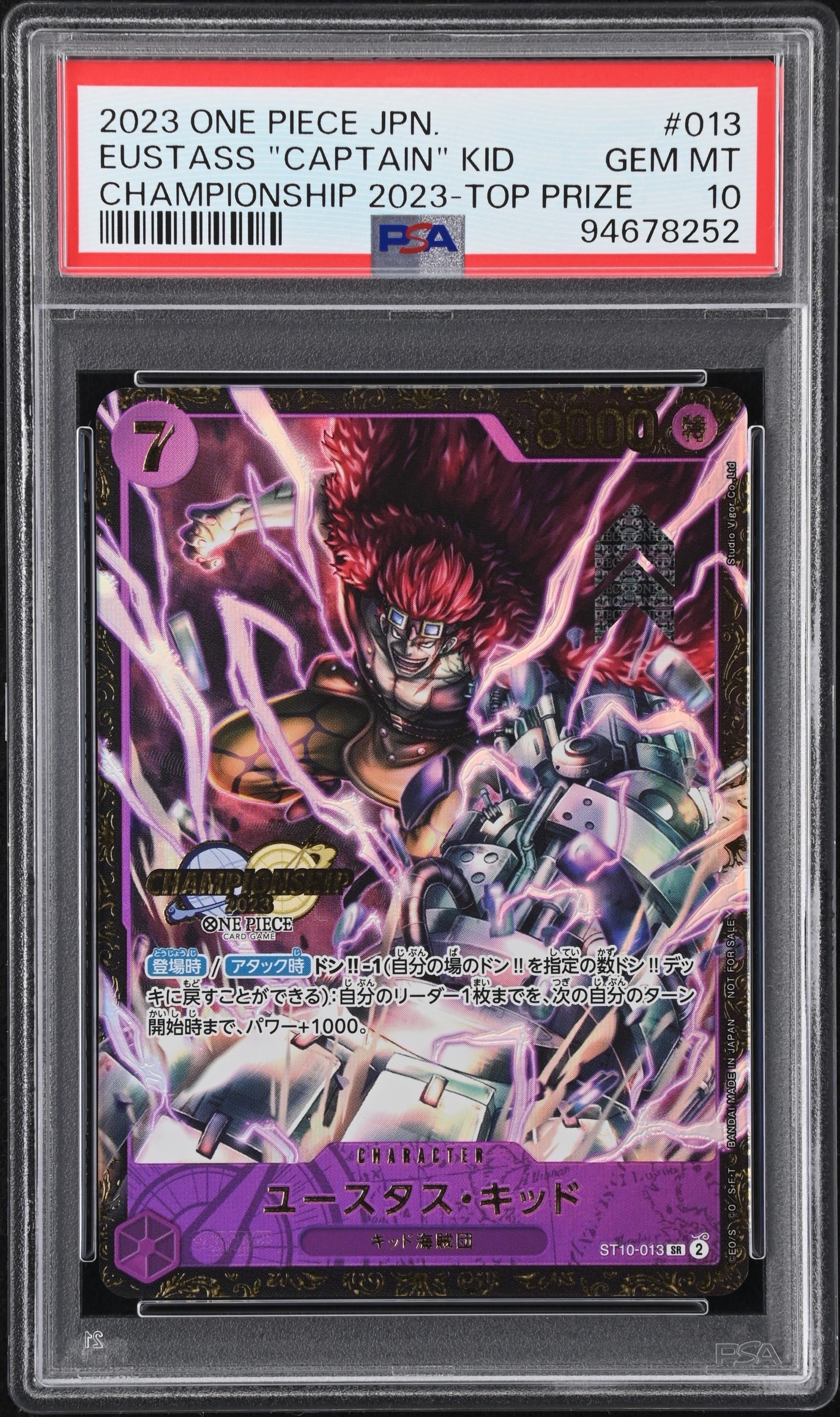 ユースタス・キッド [ST10-013] (チャンピオンシップ 記念品)の新品