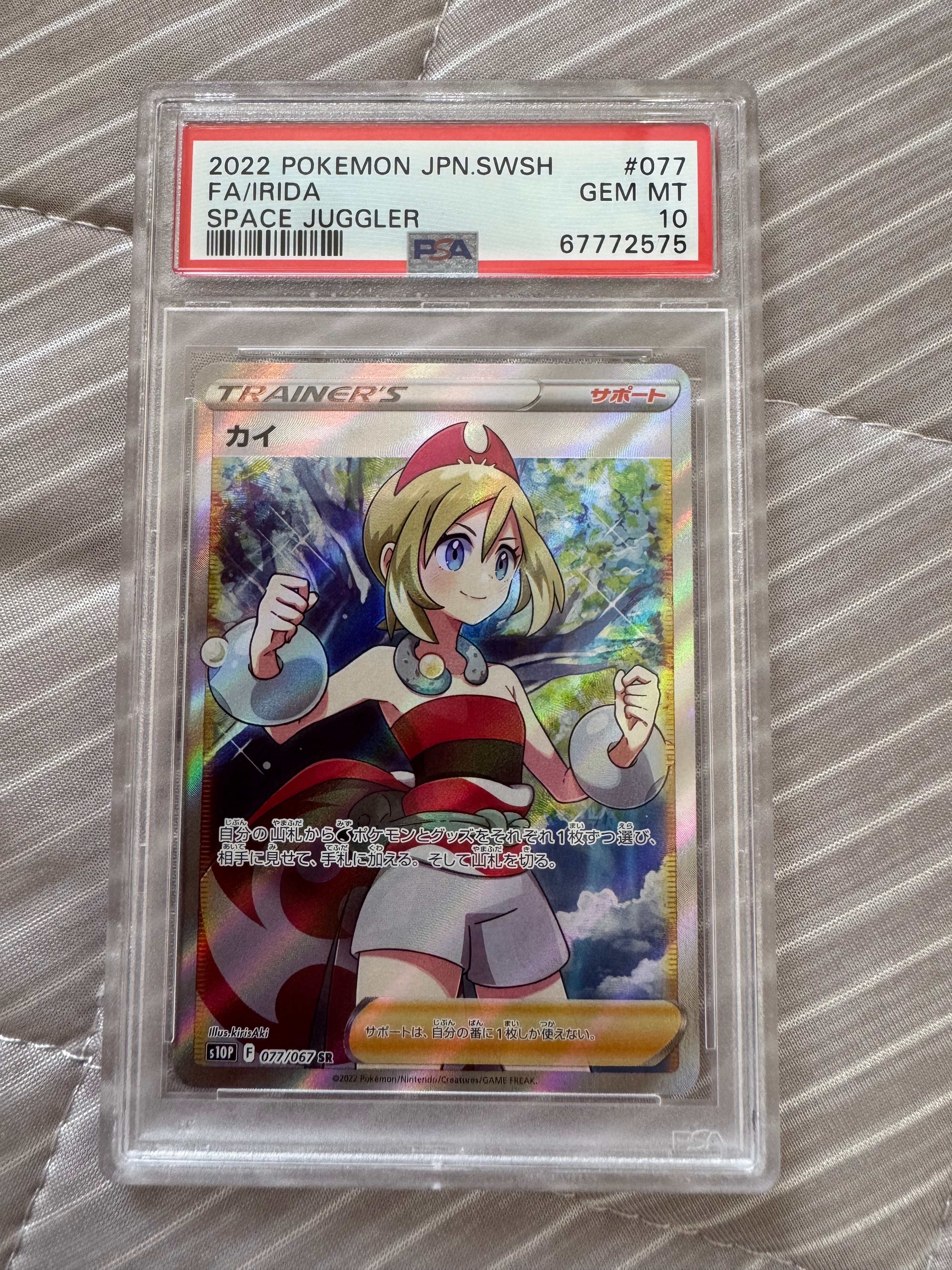 Irida SR[S10P 077/067](Expansion Pack "Space Juggler")