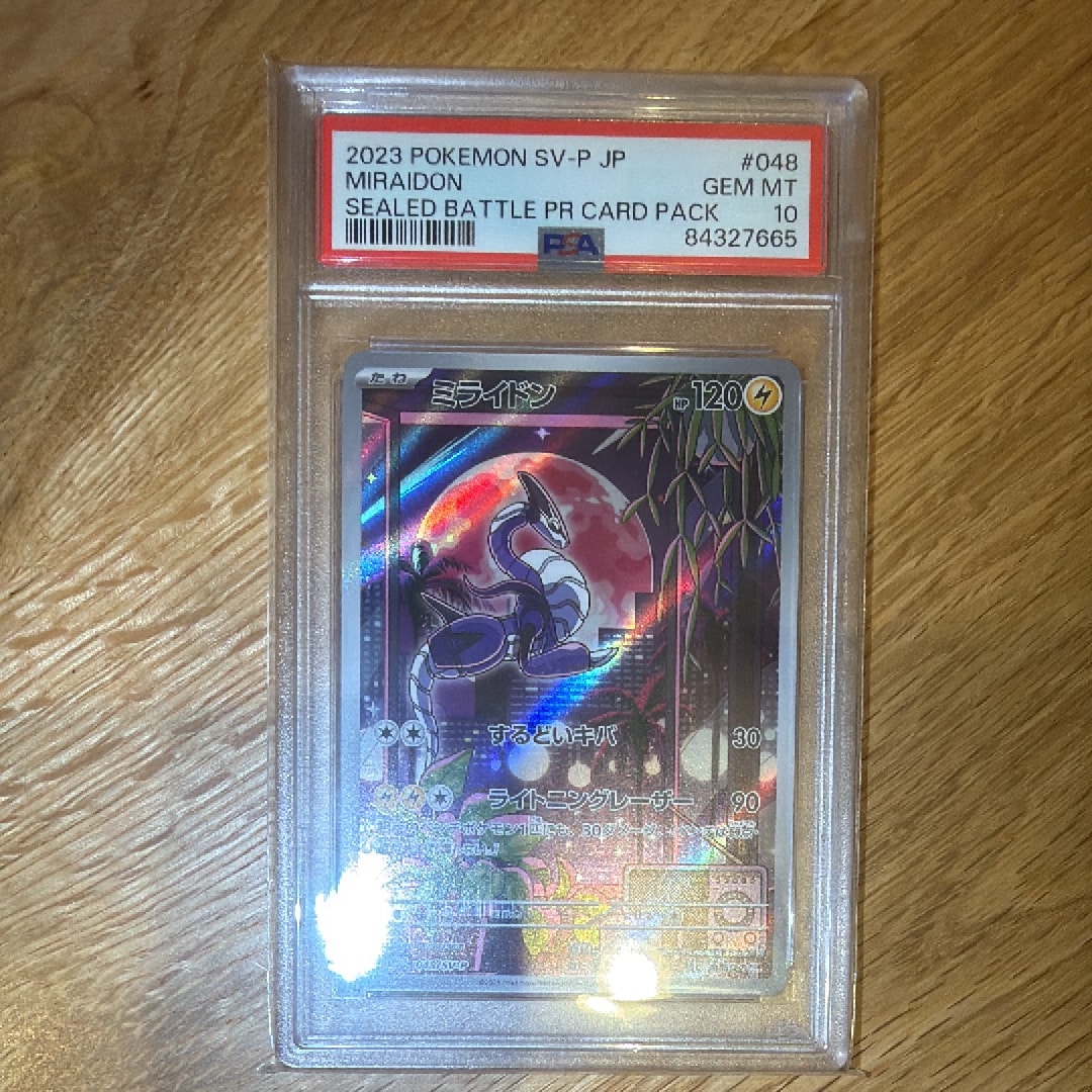 ミライドン: プロモ [SV-P 048](プロモーションカード「SV-P」)の新品