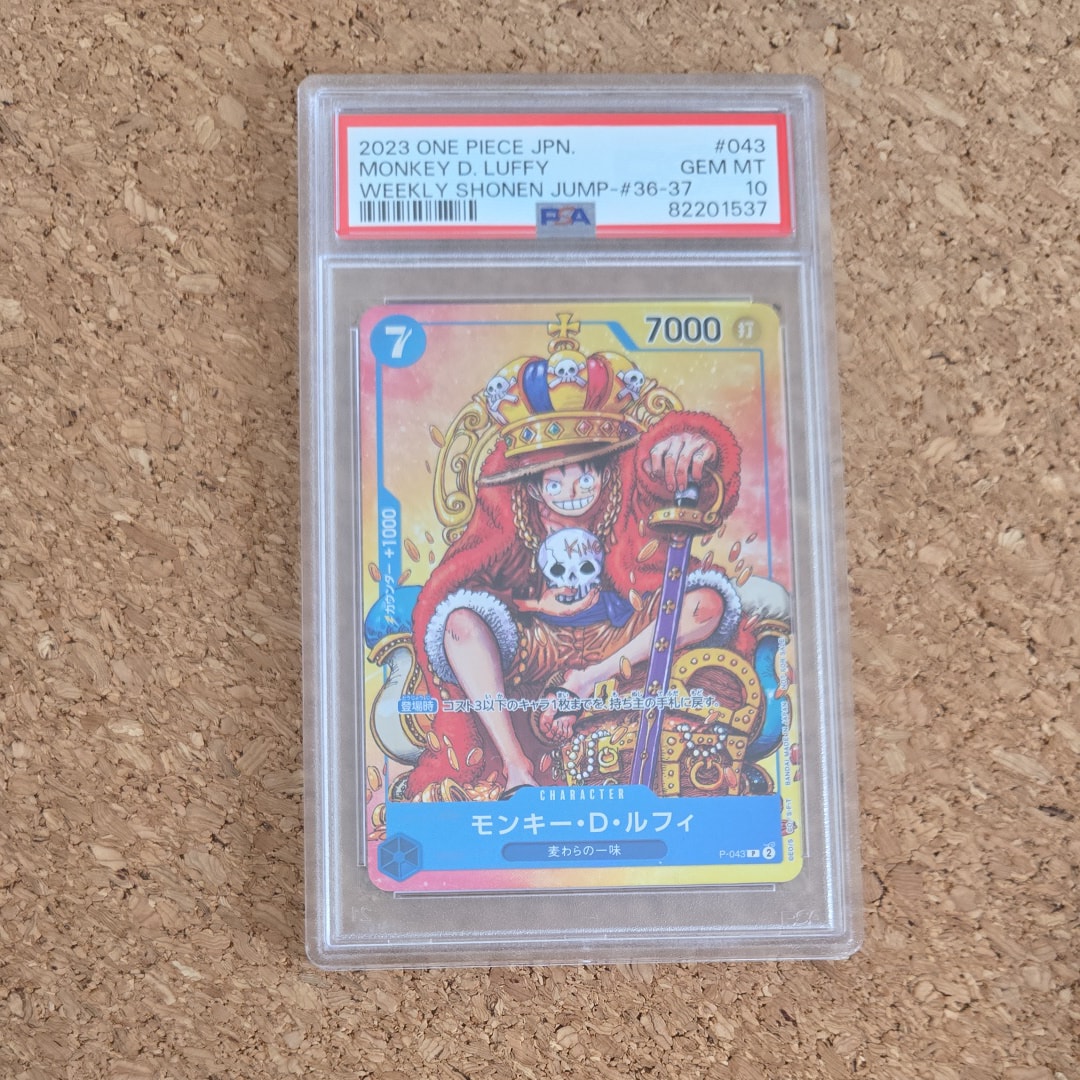 モンキー・D・ルフィ P [P-043]  (週刊少年ジャンプ2023年36・37合併号付録)