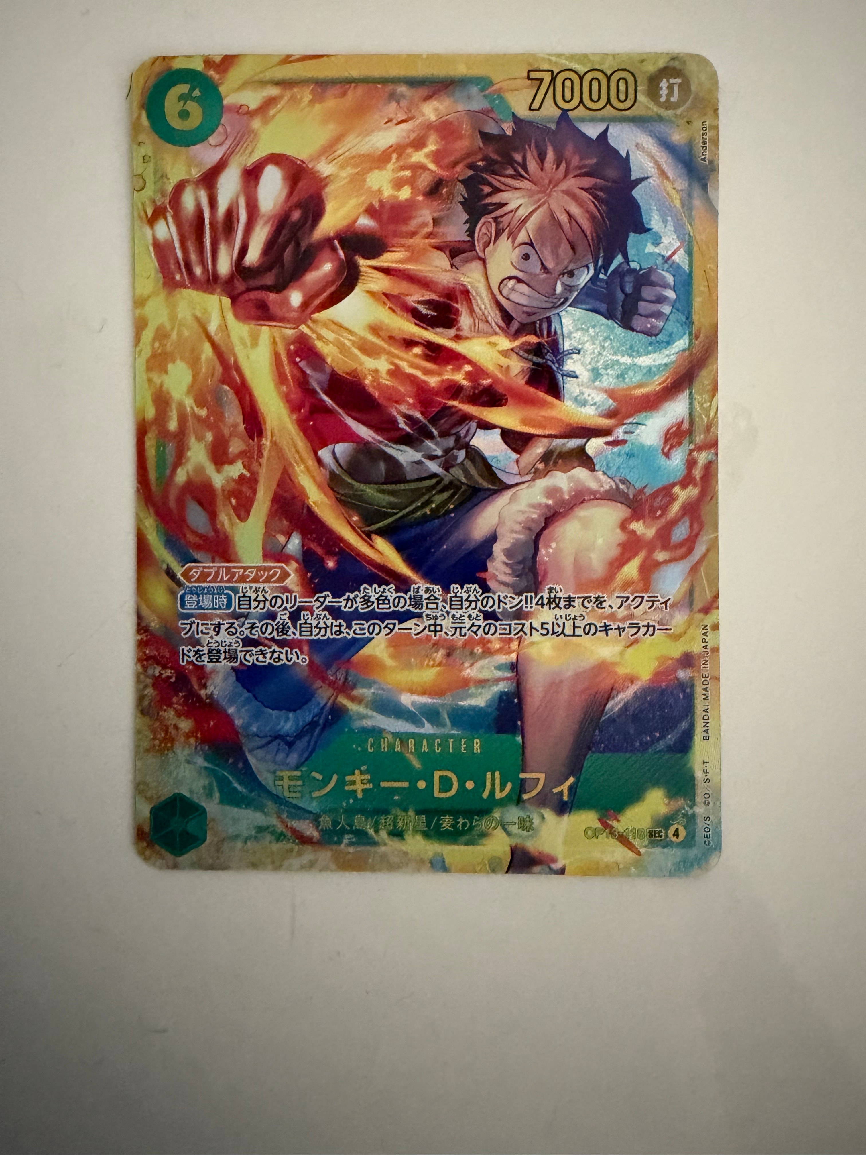 モンキー・D・ルフィ SEC [OP13-118](ブースターパック「受け継がれる意志」)