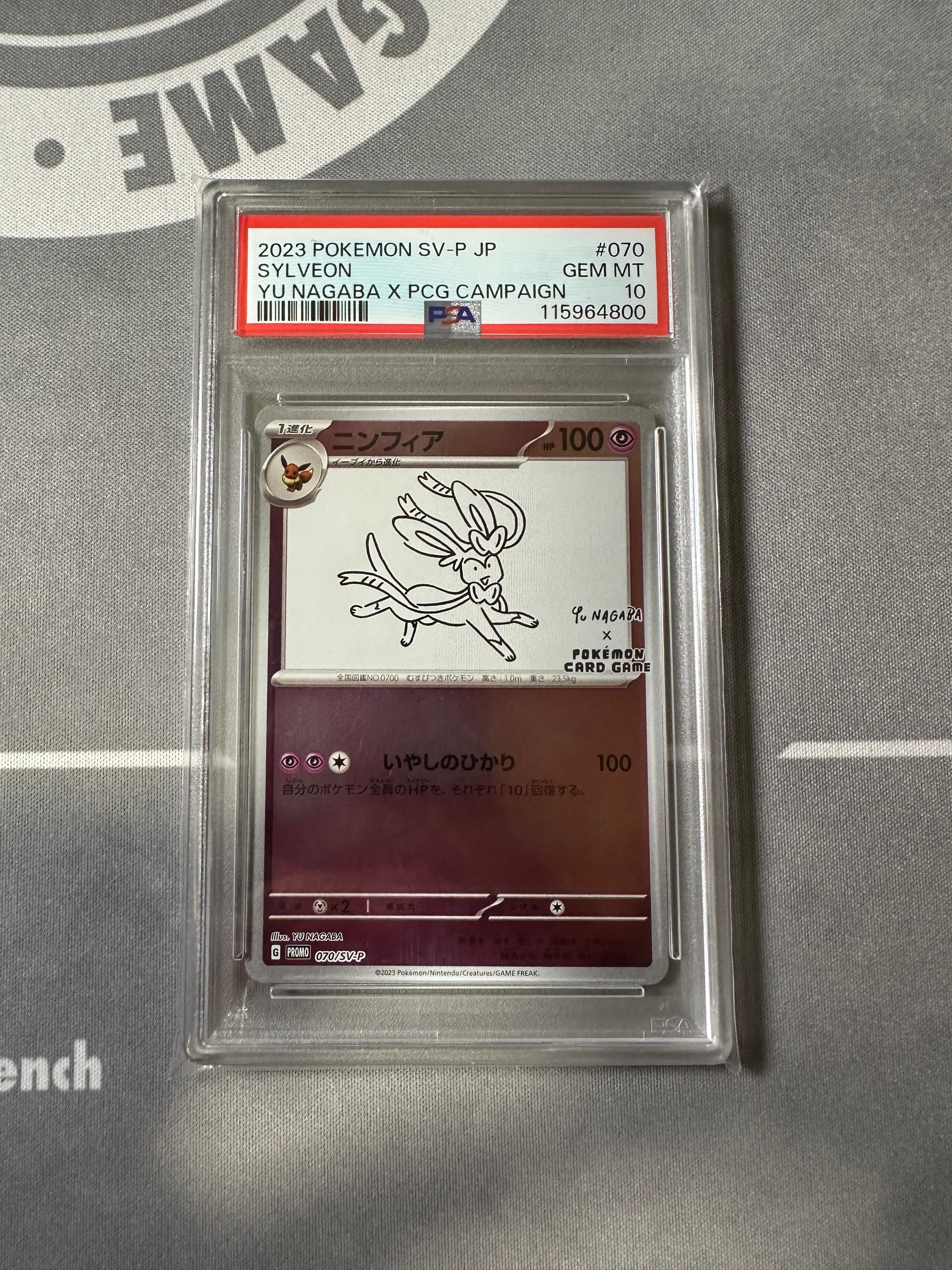 ニンフィア: プロモ [SV-P 070](「YU NAGABA×ポケモンカードゲーム」プロモーションカード「SV-P」)