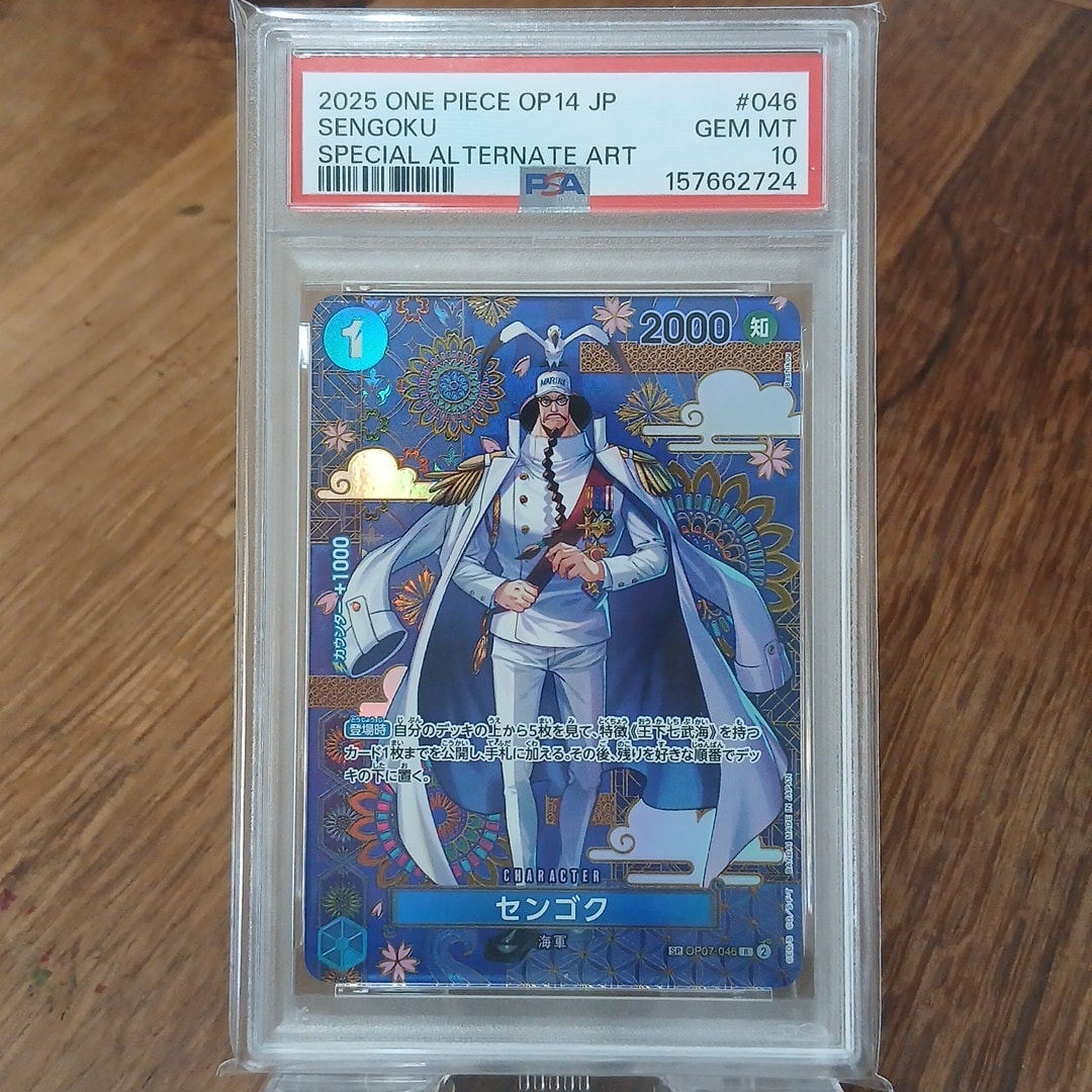 Sengoku R-SPC :Japanese pattern Art [OP07-046](Booster Pack "THE AZURE SEA'S SEVEN")