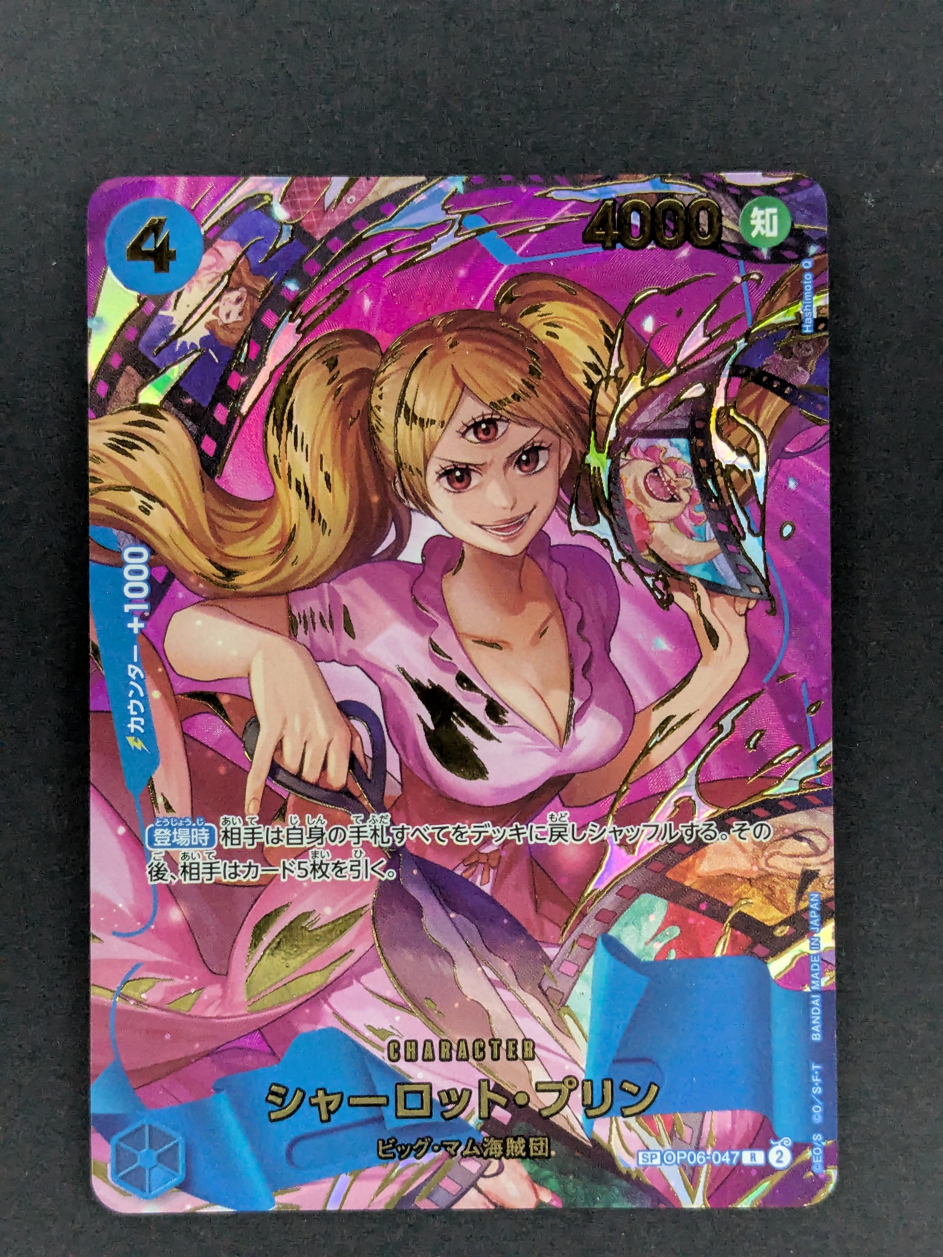 PSA10】シャーロット・プリン R [OP06-047](プロモーションカード