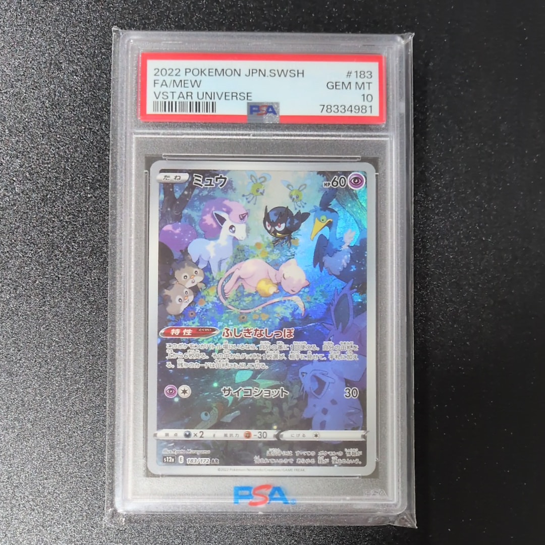ミュウ AR[s12a 183/172](ハイクラスパック「VSTARユニバース」)の新品