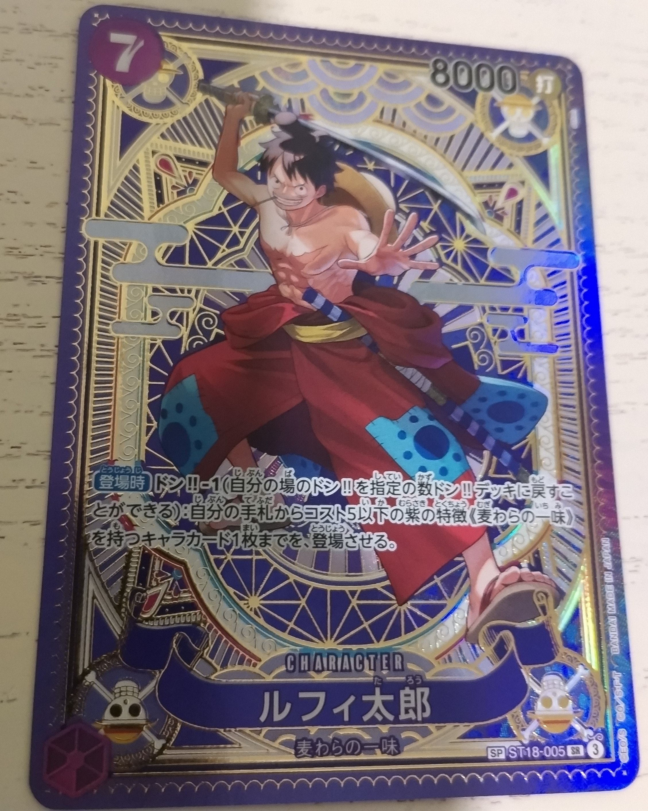 PSA10】ルフィ太郎 SR-SPC [ST18-005](ブースターパック「神速の拳
