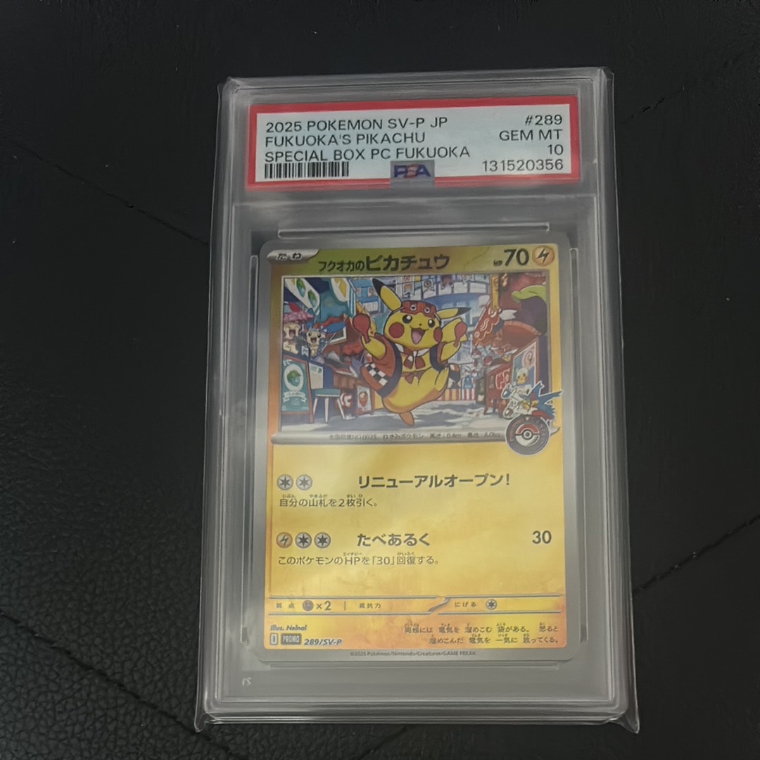 フクオカのピカチュウ P [SV-P 289](スペシャルBOX「ポケモンセンターフクオカ」)