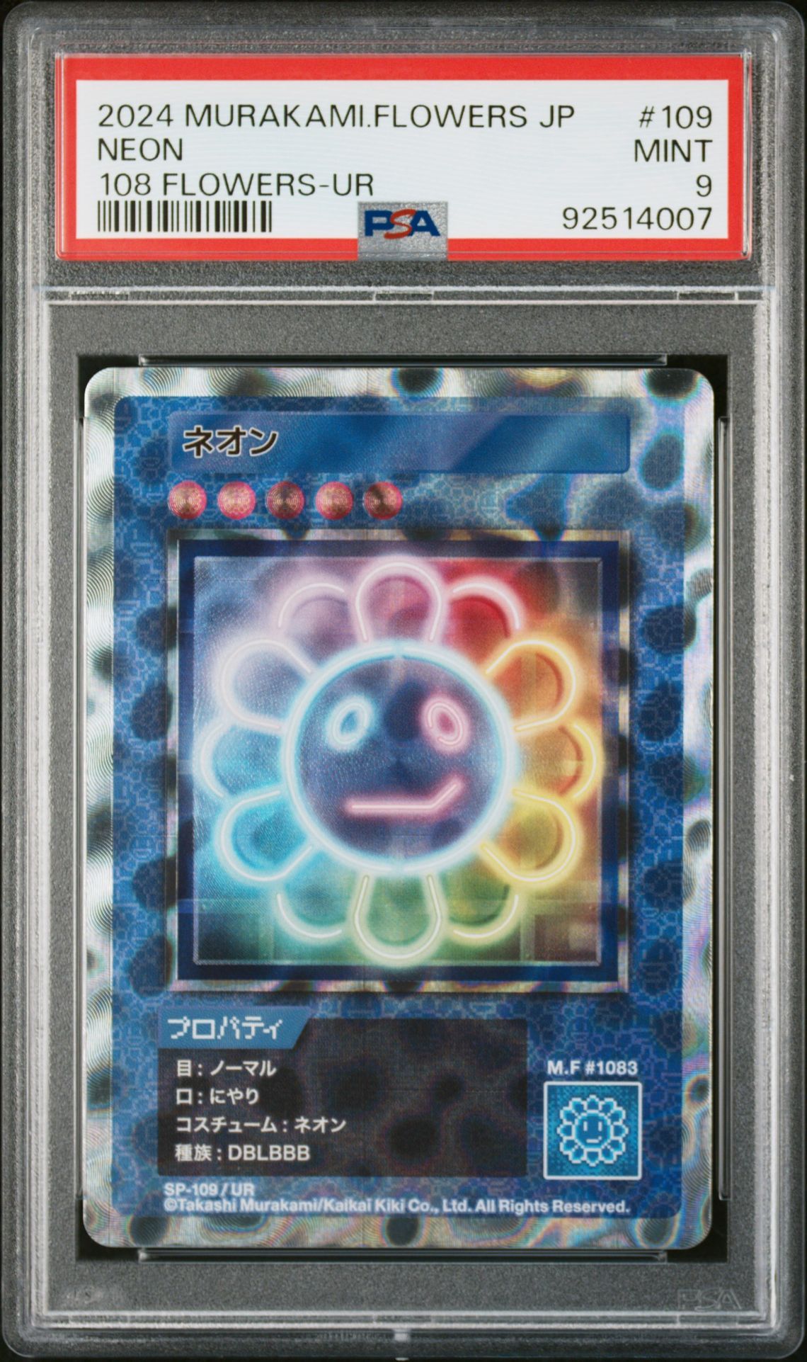 ネオン UR [SP-109]【日本語版】(ムラカミフラワーズ「108フラワーズ」)