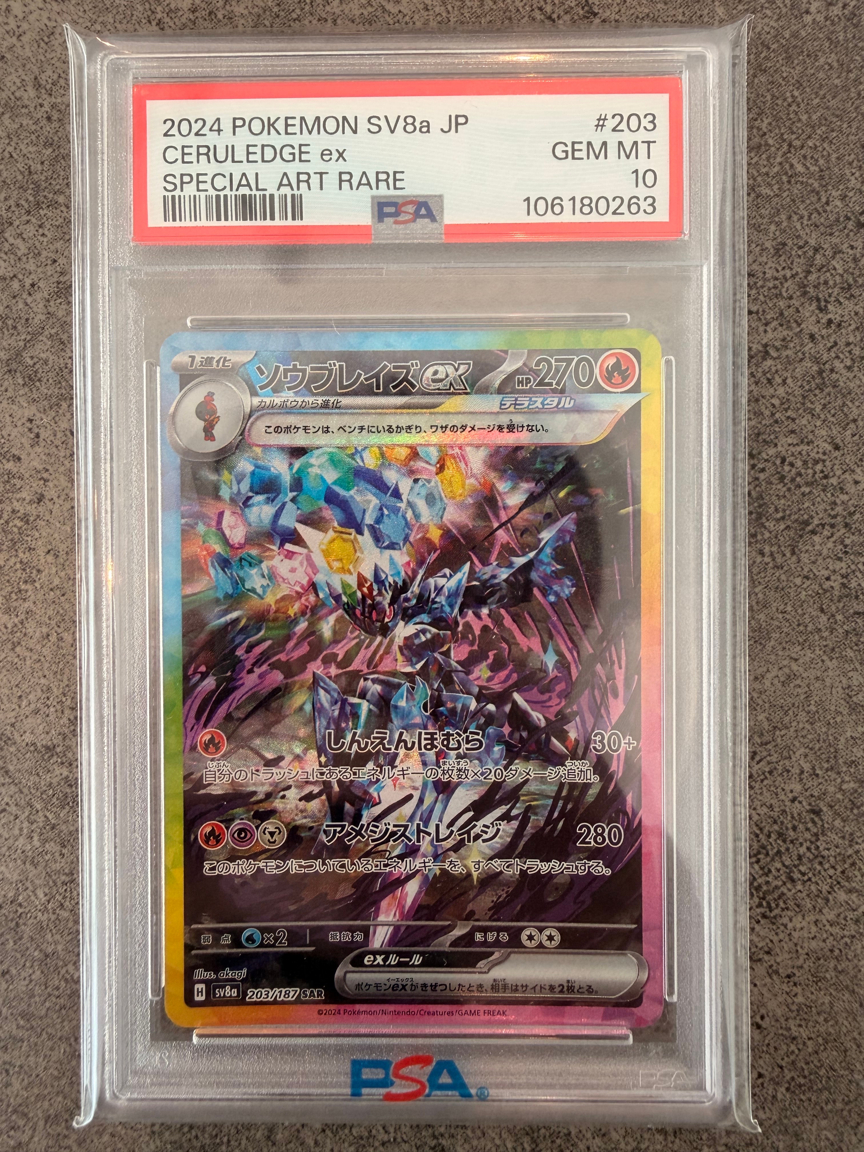 レシラム&リザードンGX SR: SA[SM10 097/095](拡張パック「ダブル