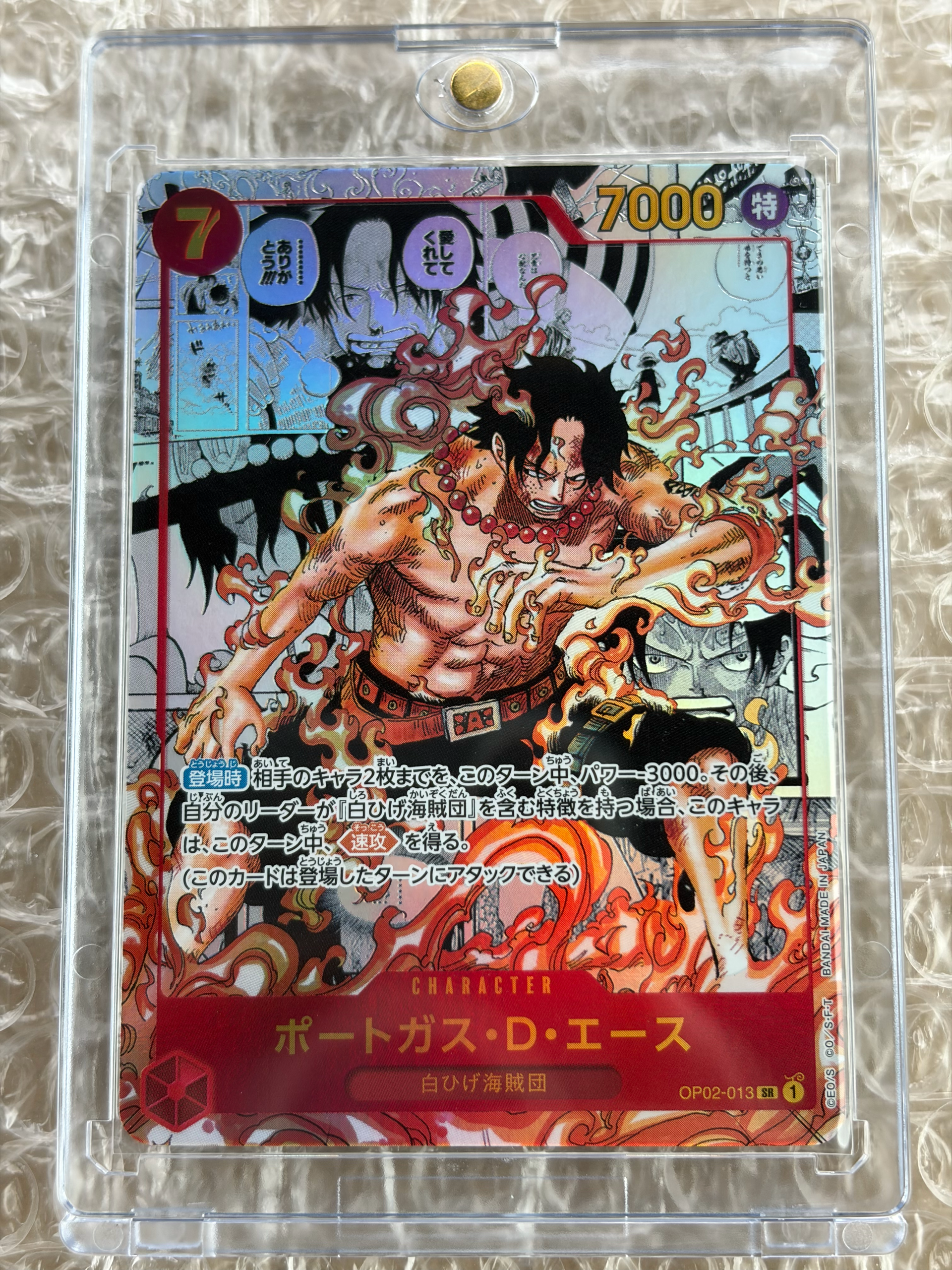 Portgas.D.Ace SR-SP (Comic Parallel) [OP02-013](Booster Pack "Paramount War")