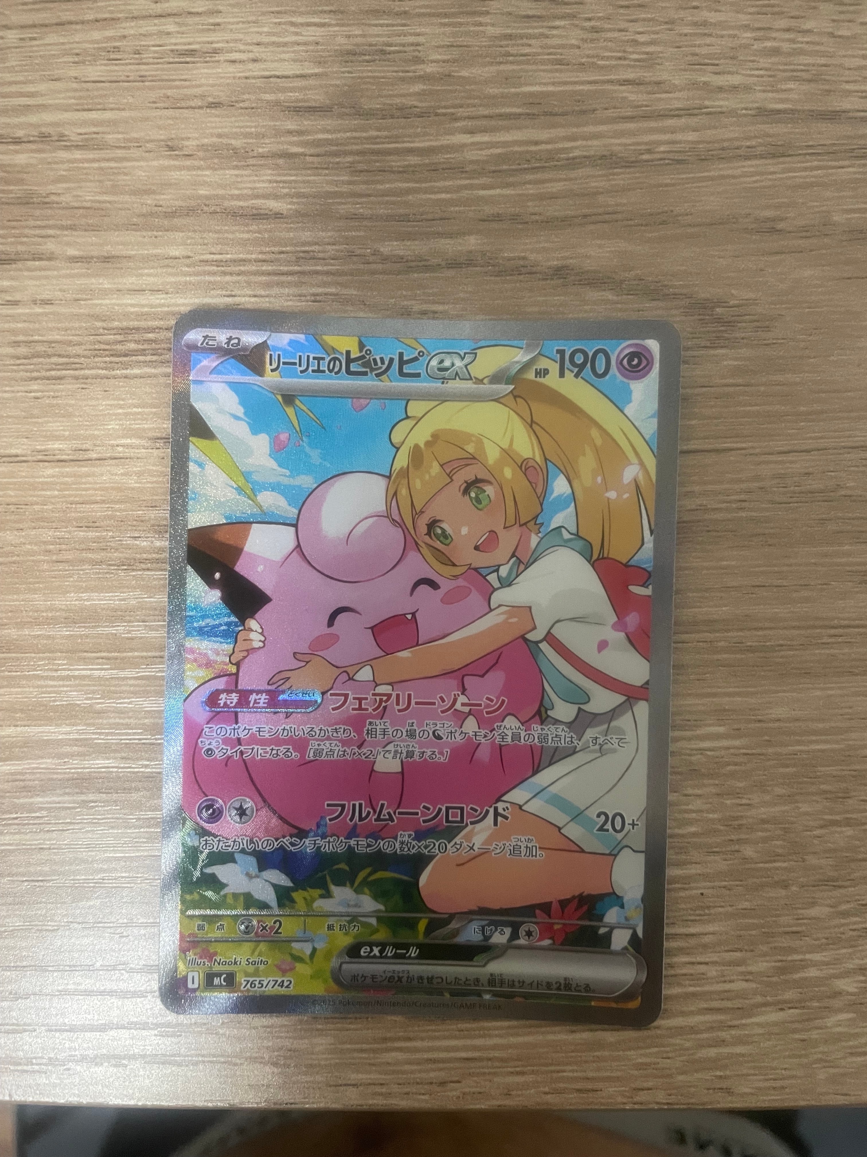 エモンガ SR :1ED [SC 023/020](コンセプトパック「シャイニー