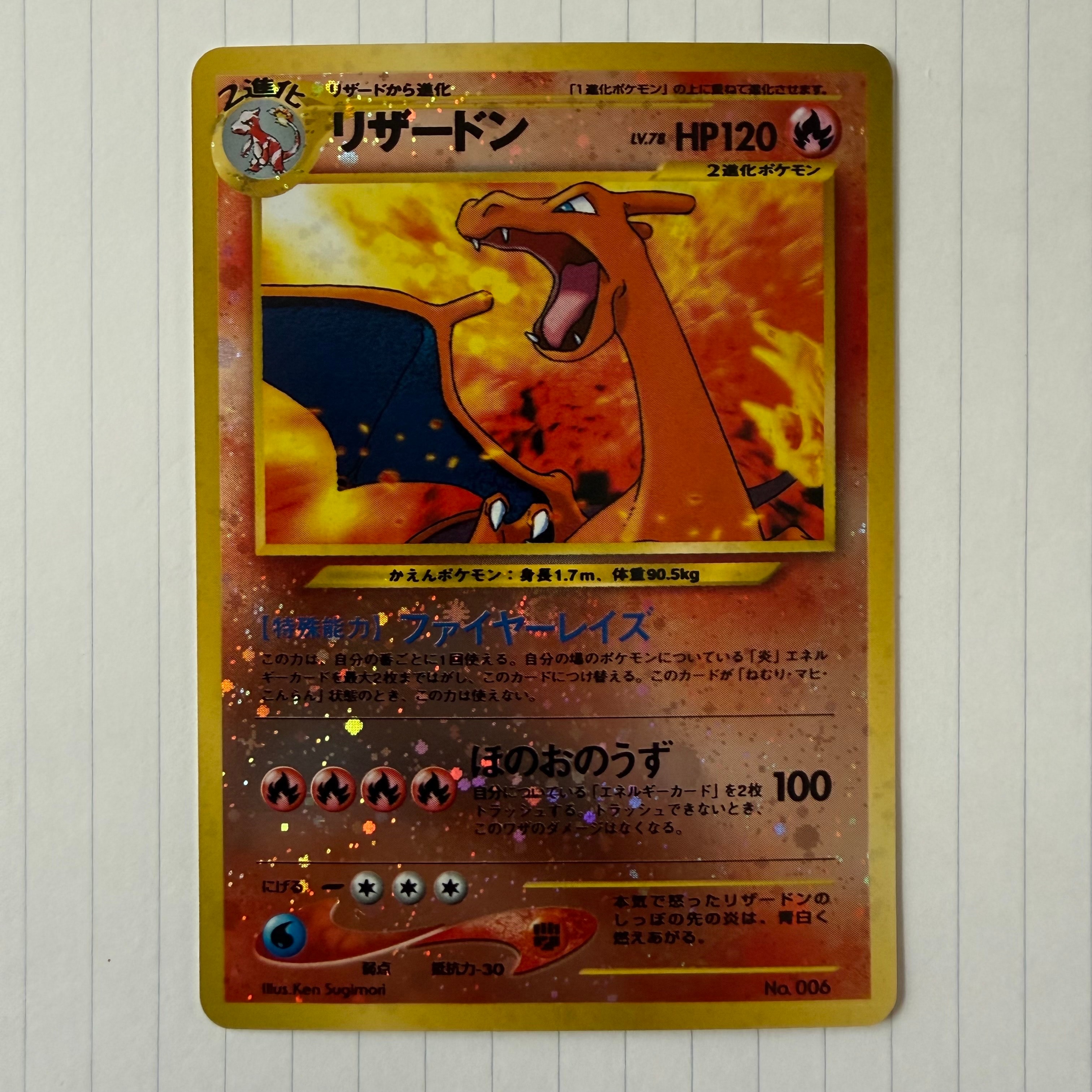 PSA9【旧裏リザードン】_プレミアムファイル2 PROMO ★neo PSA9】 リザードン 旧裏 neoP2 No.006 プレミアムファイル2 - メルカリ