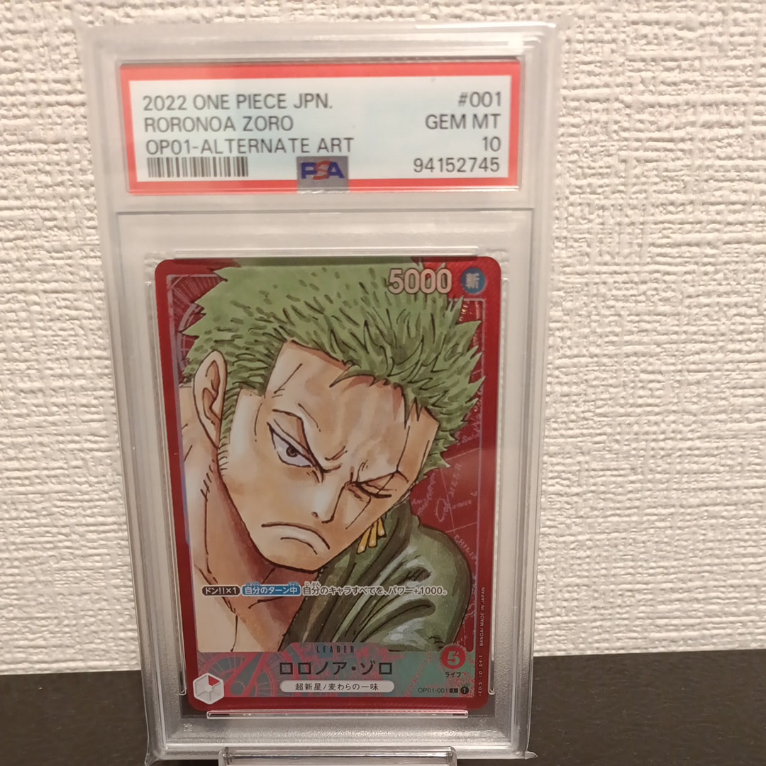 ロロノア・ゾロ L-P [OP01-001] (ブースターパックロマンスドーン)