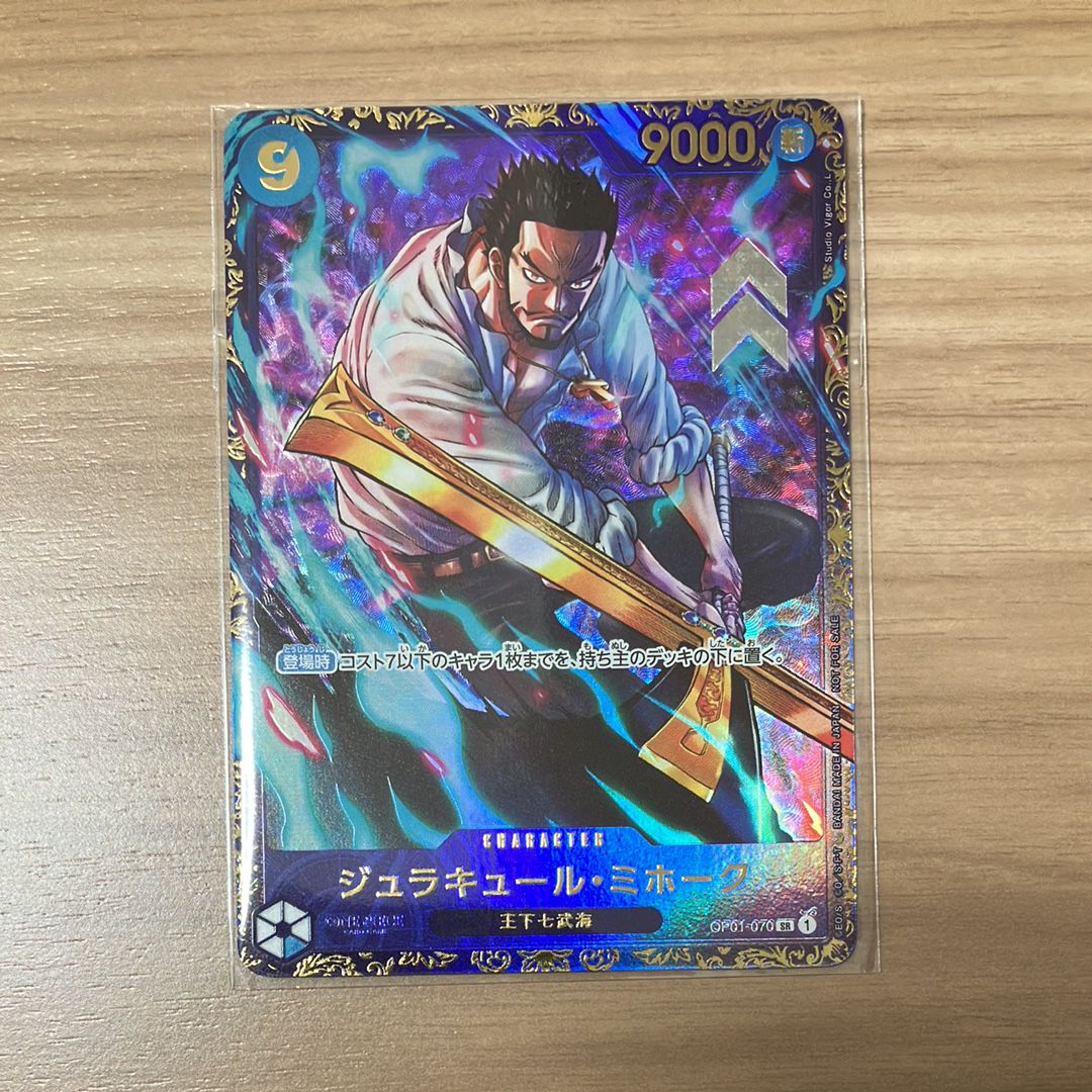 ジュラキュール・ミホーク SR [OP01‐070] (フラッグシップバトル 優勝記念品) for Japan