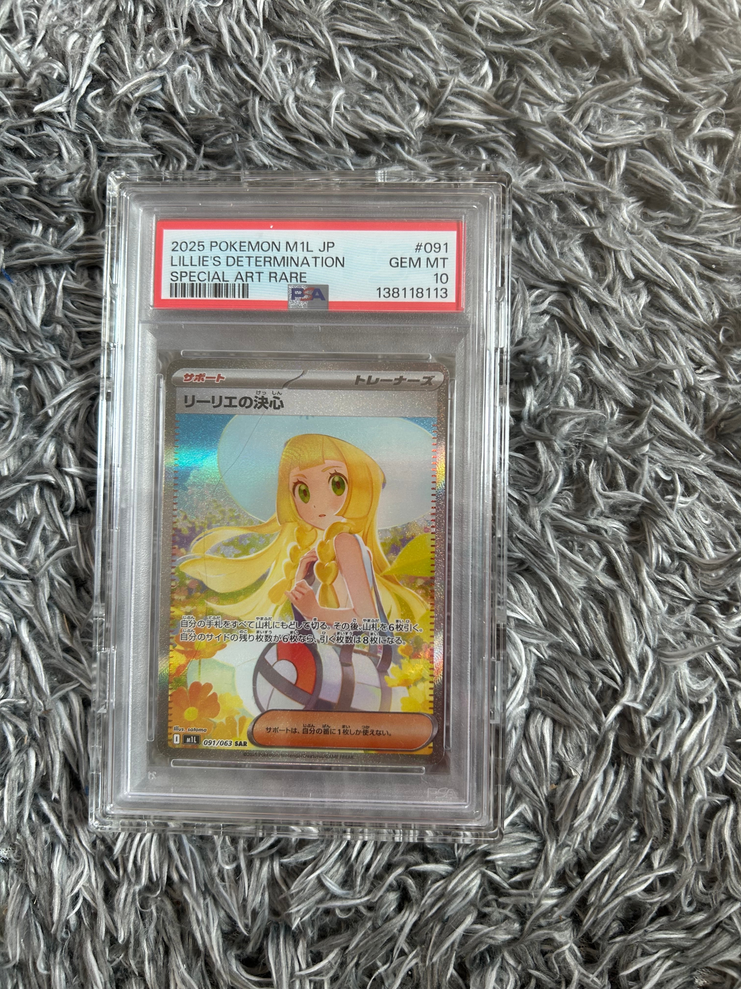 リーリエの決心 SAR [M1L 091/063](拡張パック「メガブレイブ」)