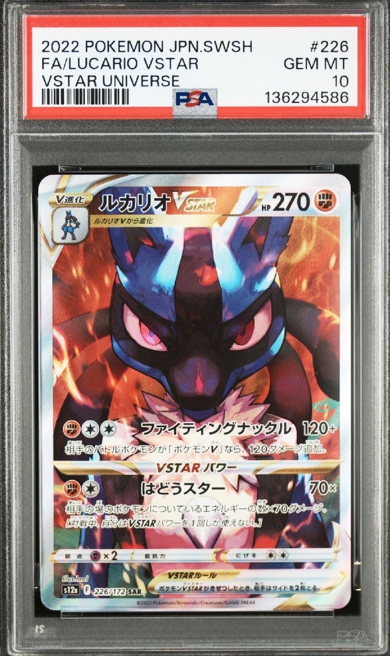 PSA10】ミュウ P [SM-P 342](プロモーションカード「TAG TEAM GX