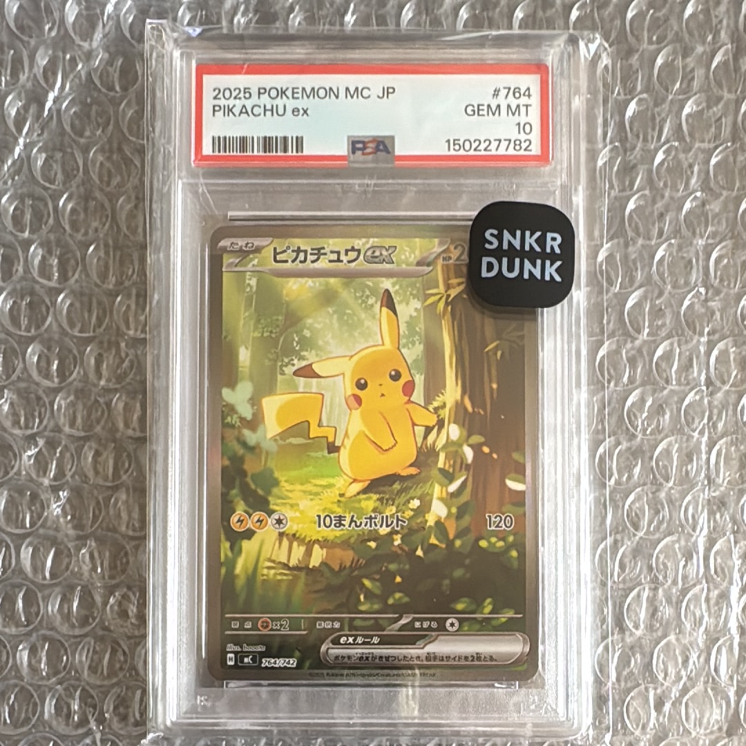 ピカチュウex SAR仕様 [MC 764/742](スタートデッキ100「バトルコレクション」)