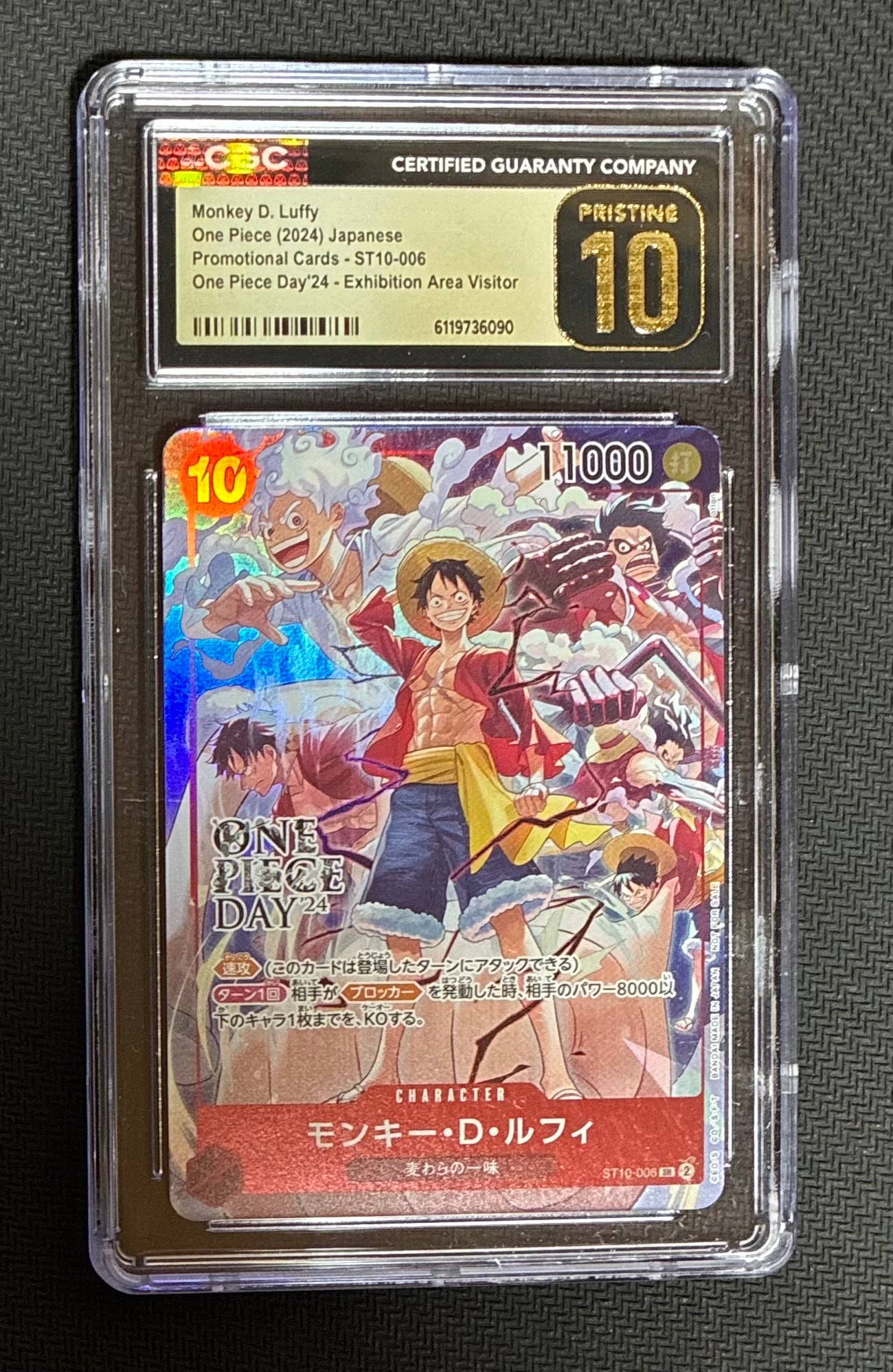 モンキー・D・ルフィ SR [ST10-006](プロモーションカード「ONE PIECE DAY'24 来場者特典」)