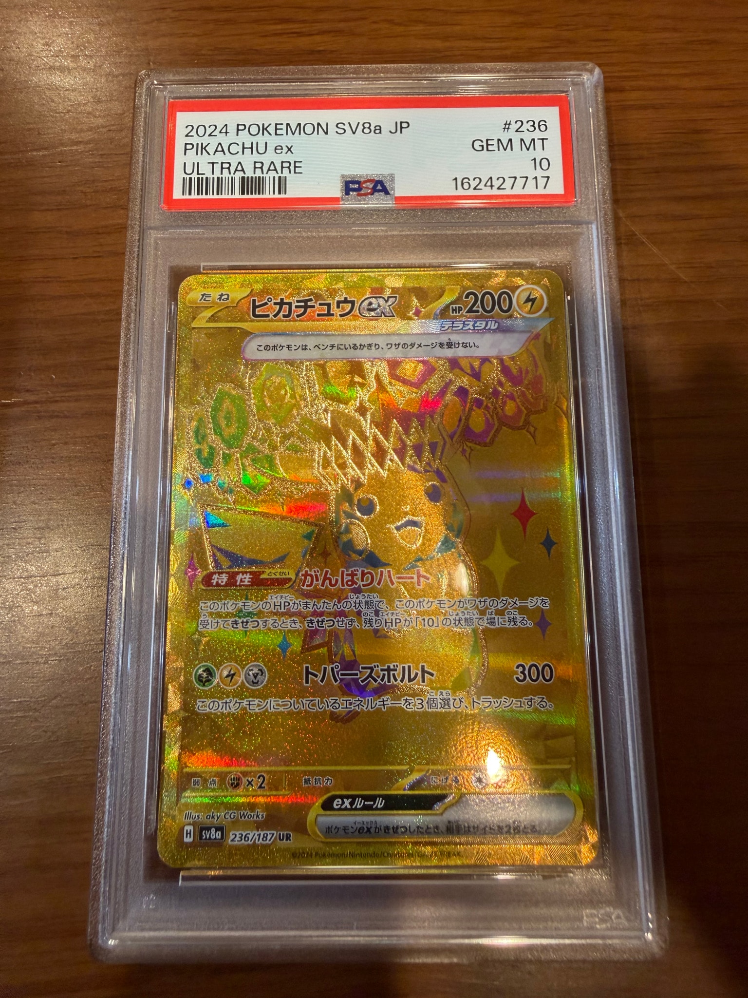 ピカチュウex UR [SV8a 236/187](ハイクラスパック「テラスタルフェス