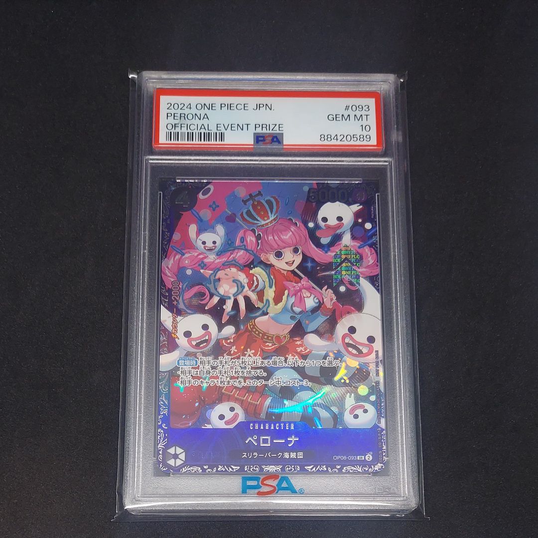 ペローナ SR [OP06-093] (フラッグシップバトル ベスト8記念品) for Japan