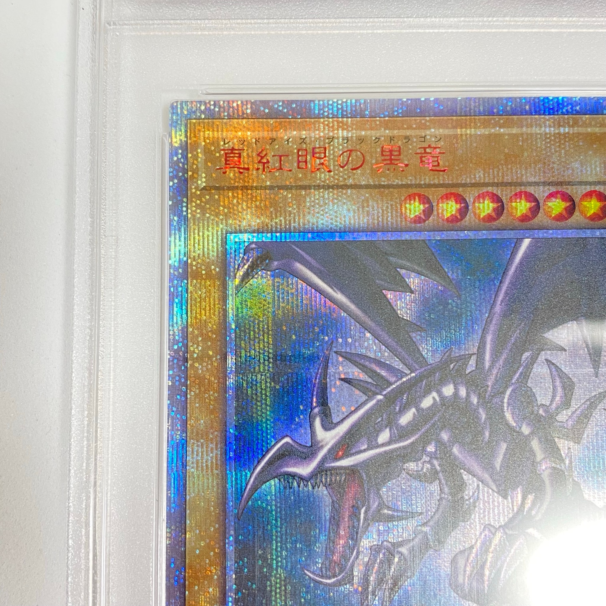 PSA10】真紅眼の黒竜 20th SE [20CP-JPS03](20thシークレットレア