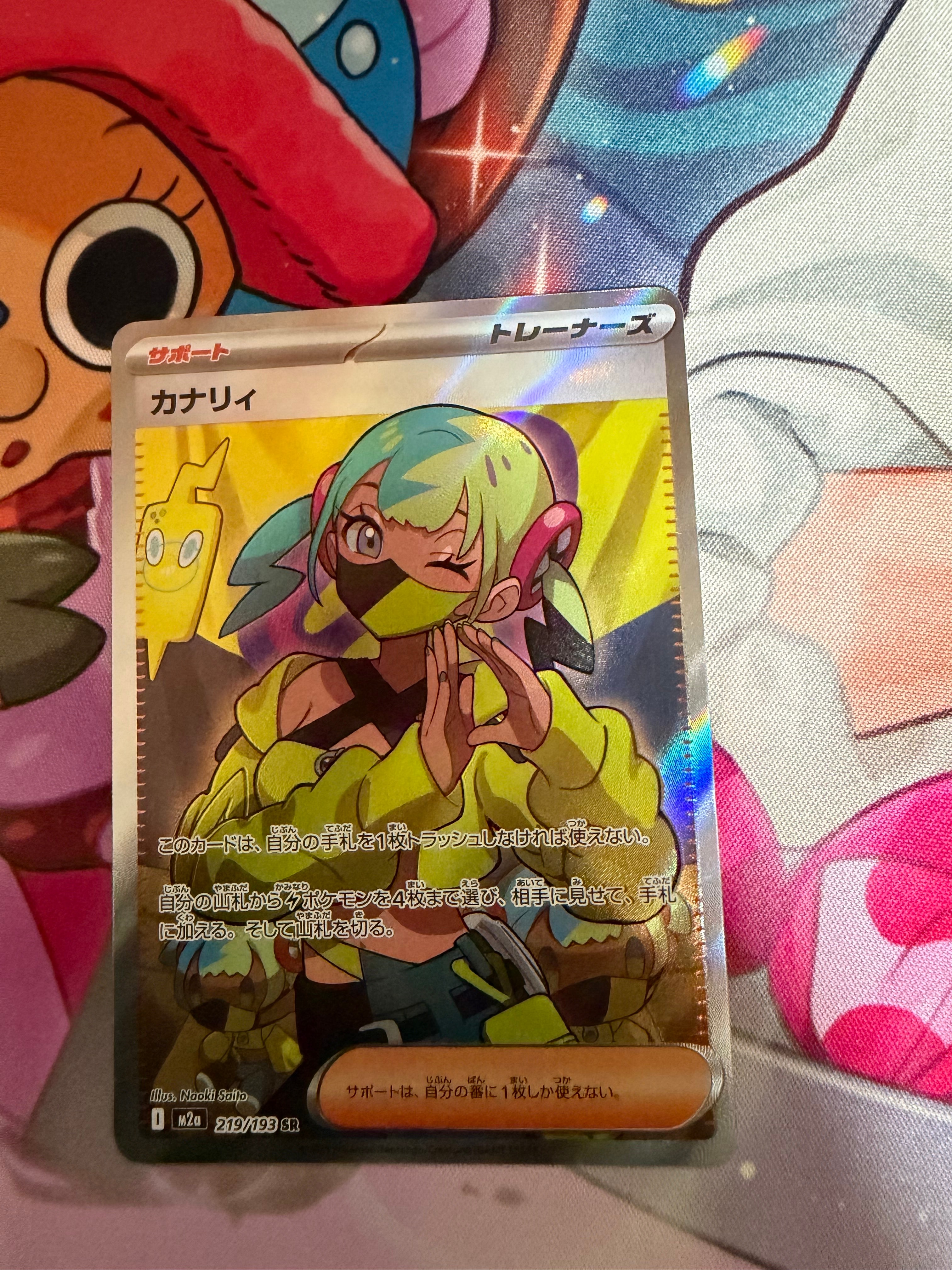 カナリィ SR [M2a 219/193](ハイクラスパック「MEGAドリームex」)