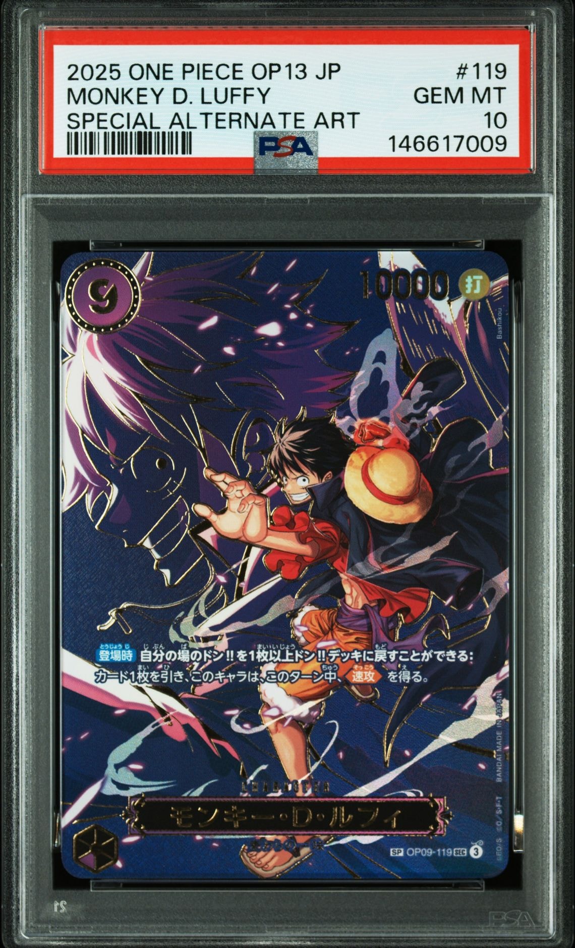 PSA10】モンキー・D・ルフィ SEC [OP09-119](プロモーションカード