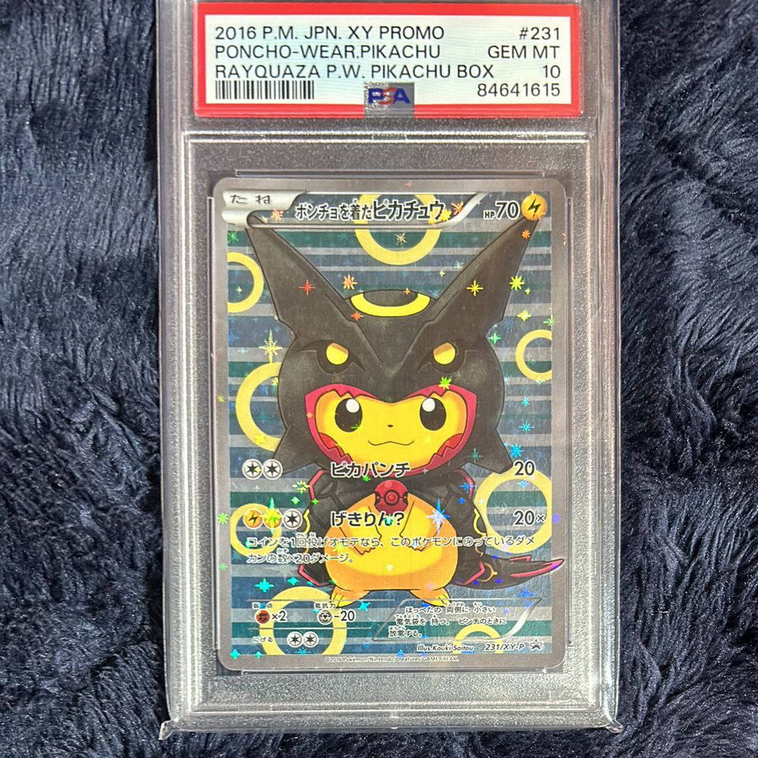 ポンチョを着たピカチュウ: プロモ[XY-P 231/XY-P](プロモーションカード「XY-P」)