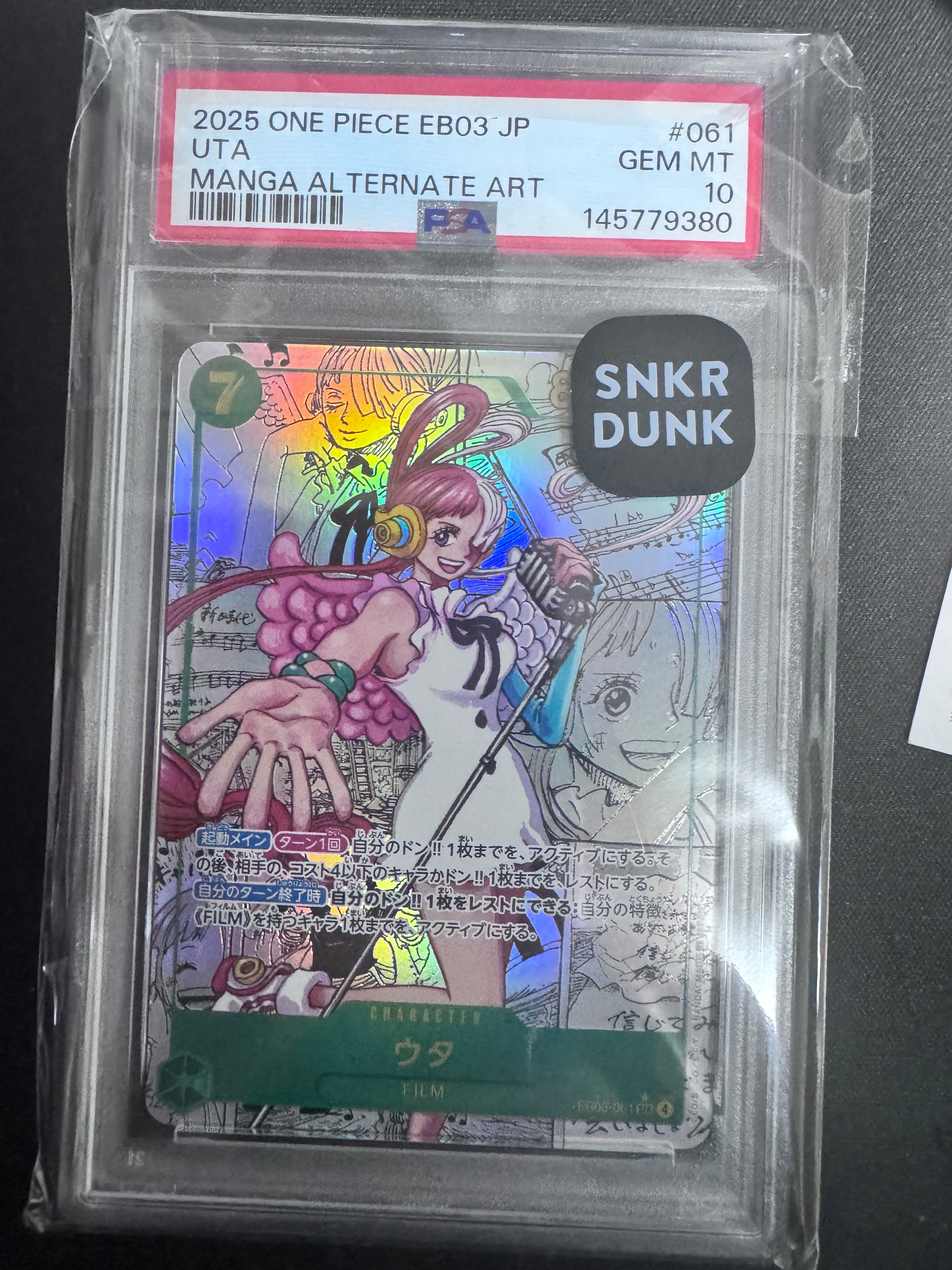 ウタ SEC-SP (コミパラ) [EB03-061](エクストラブースター「ワンピース ヒロインズエディション」)