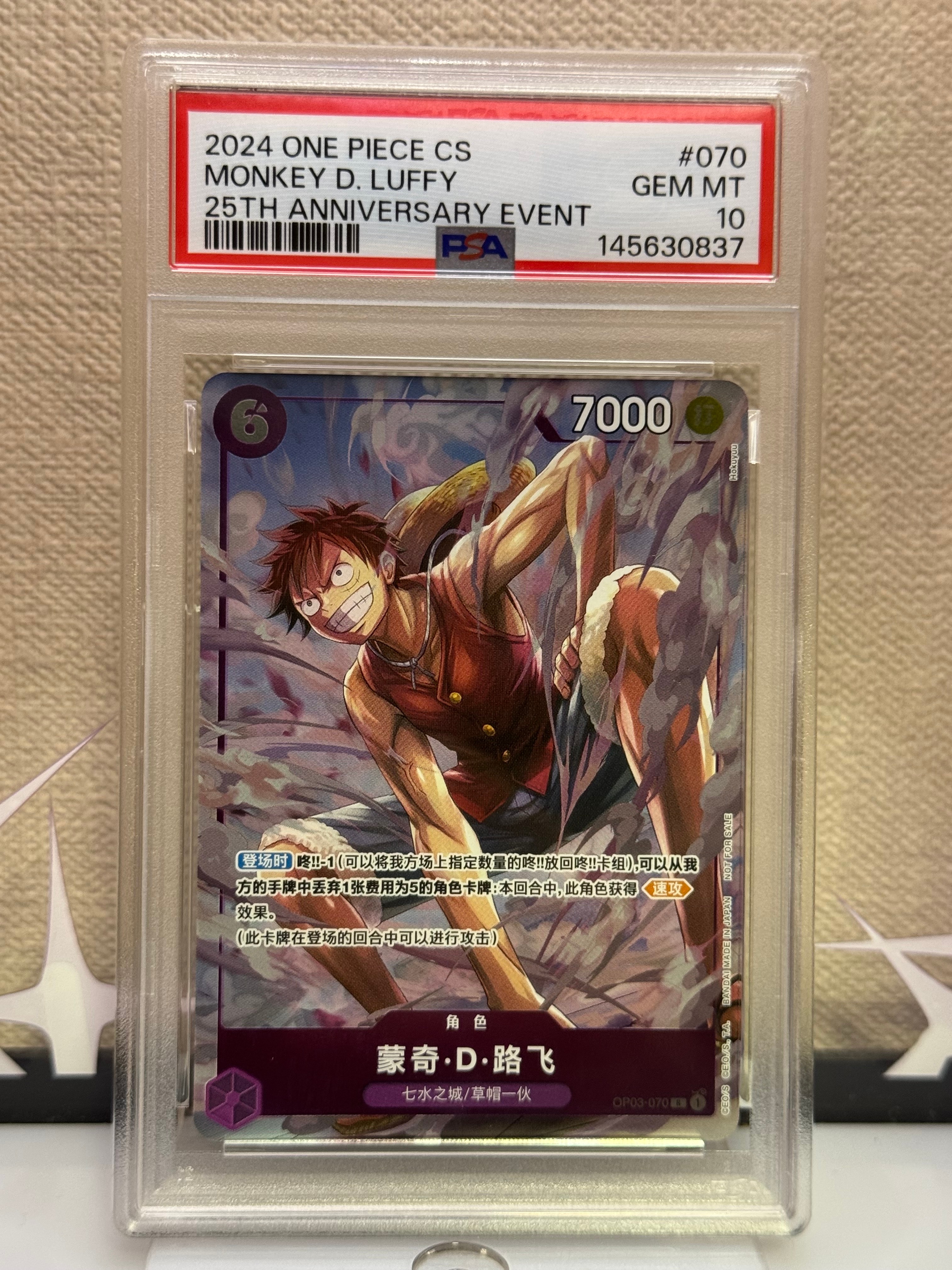 PSA10】モンキー・D・ルフィ R [OP03-070]【中国語版】(プロモーション